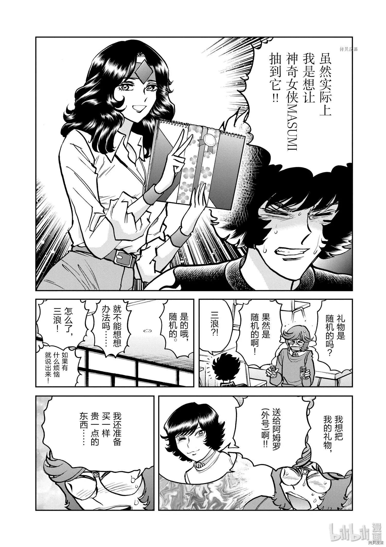 第89话3