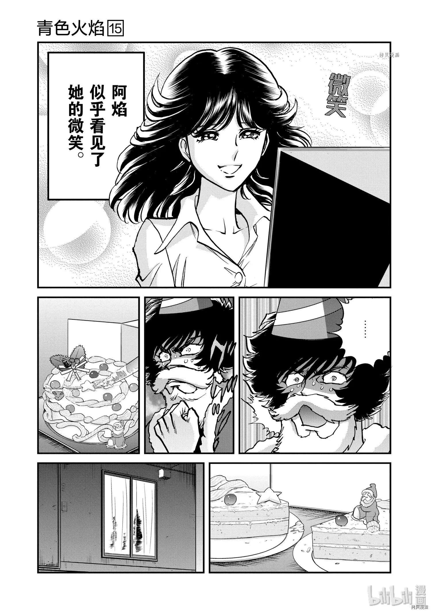 第89话30