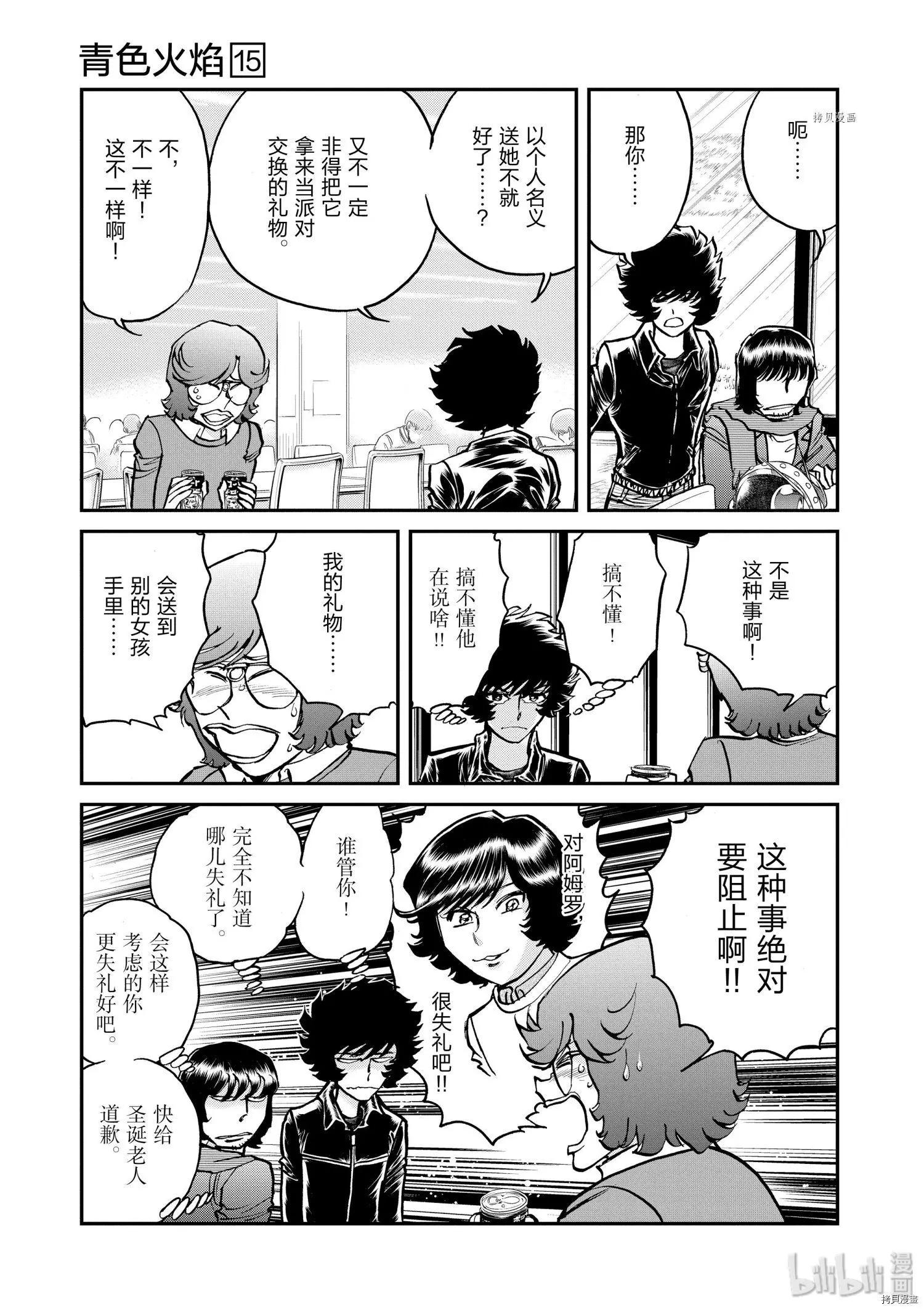 第89话4