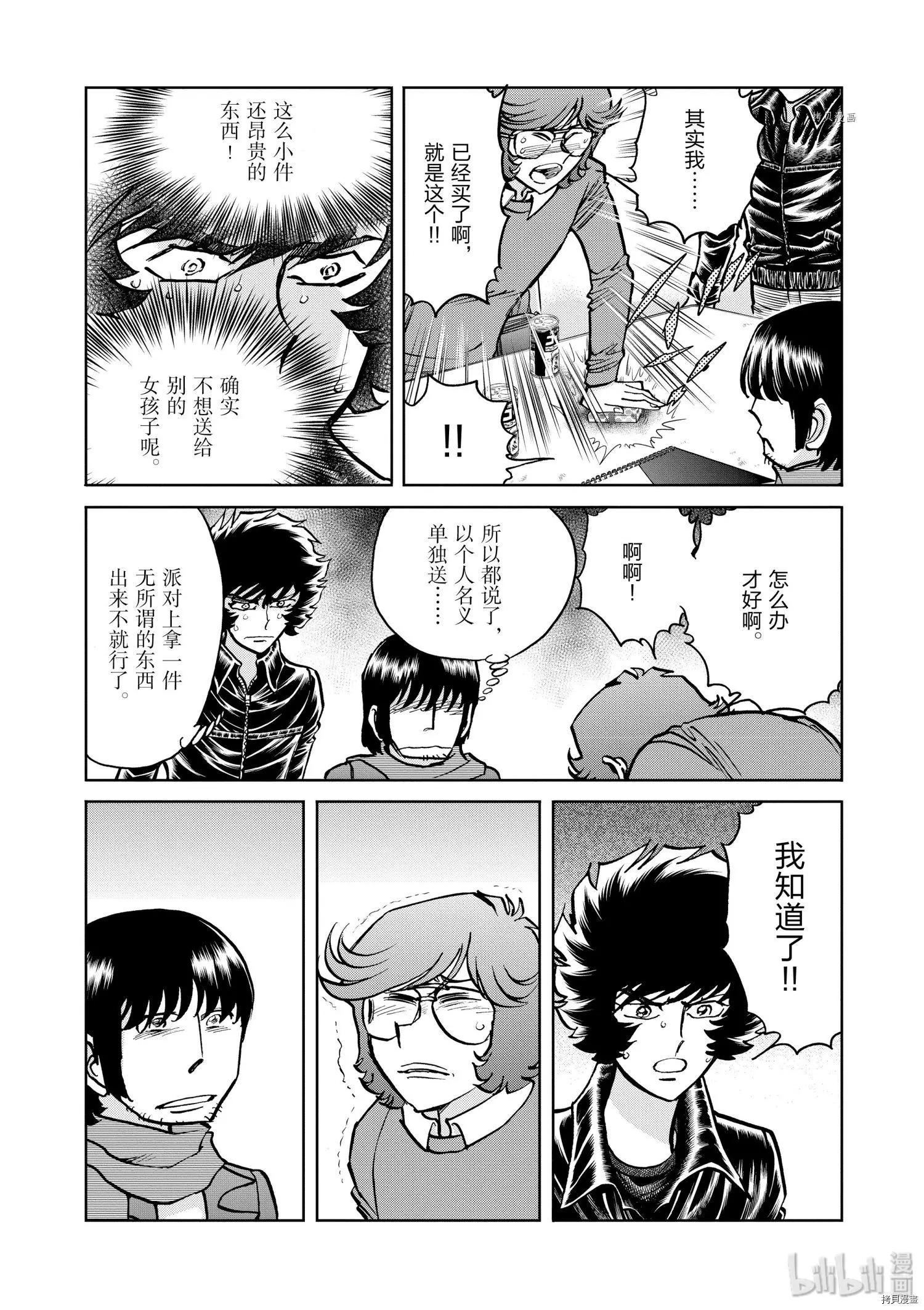 第89话5