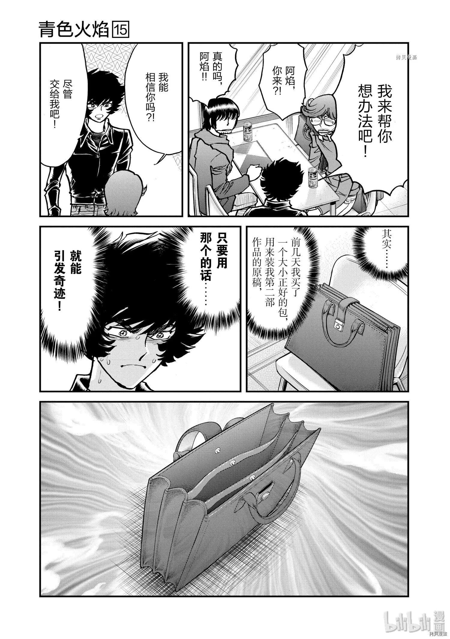 第89话6