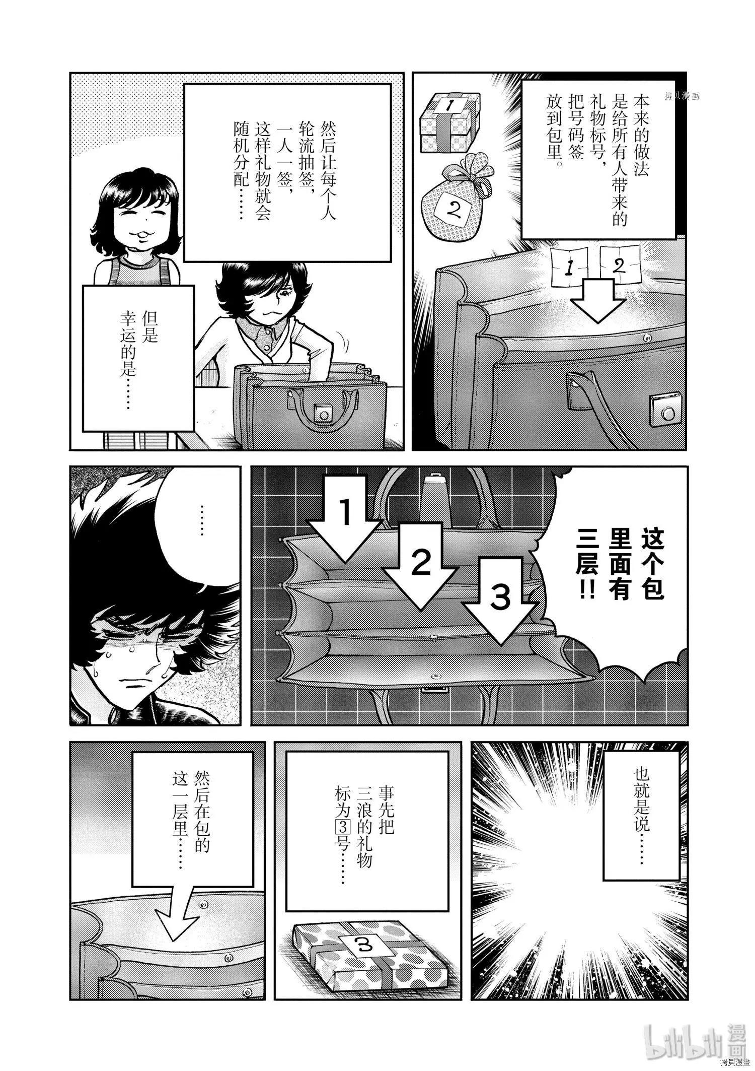 第89话7