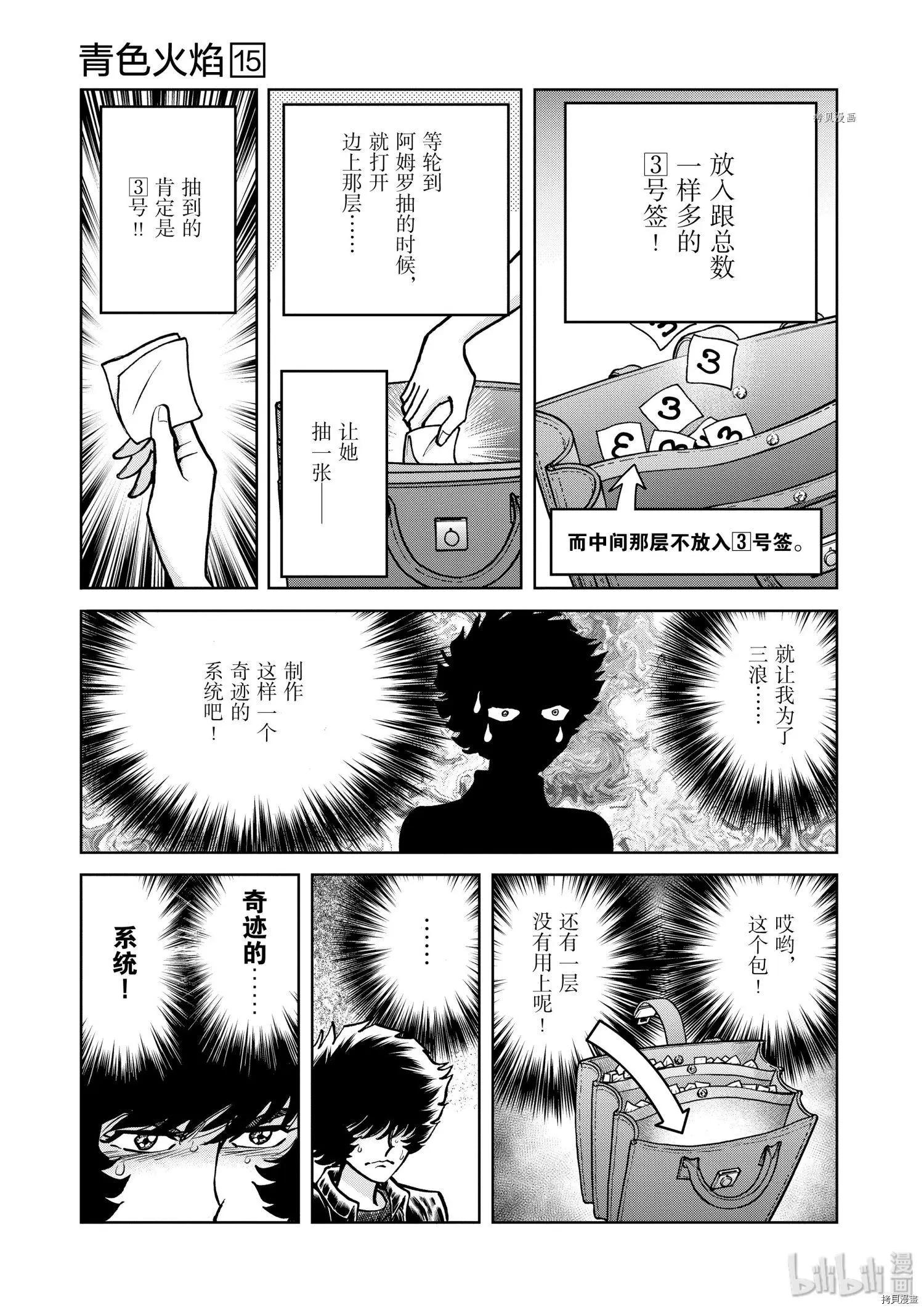第89话8