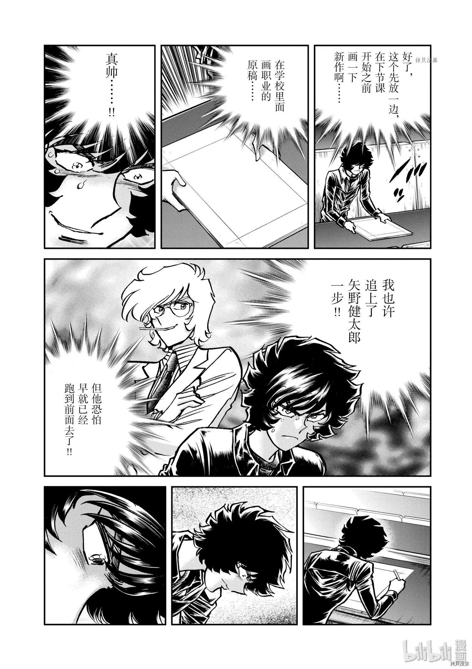 第89话9