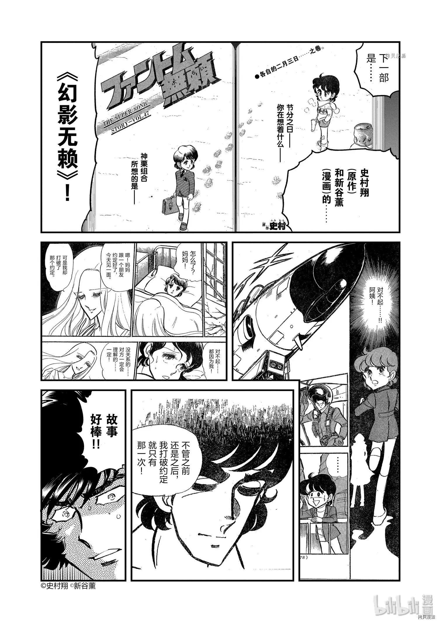 第91话10