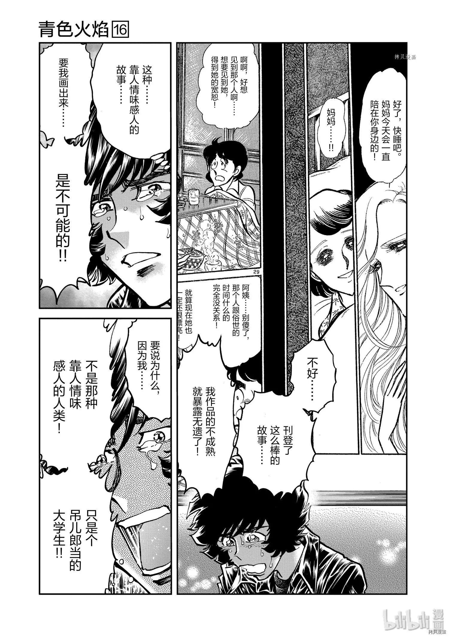 第91话11
