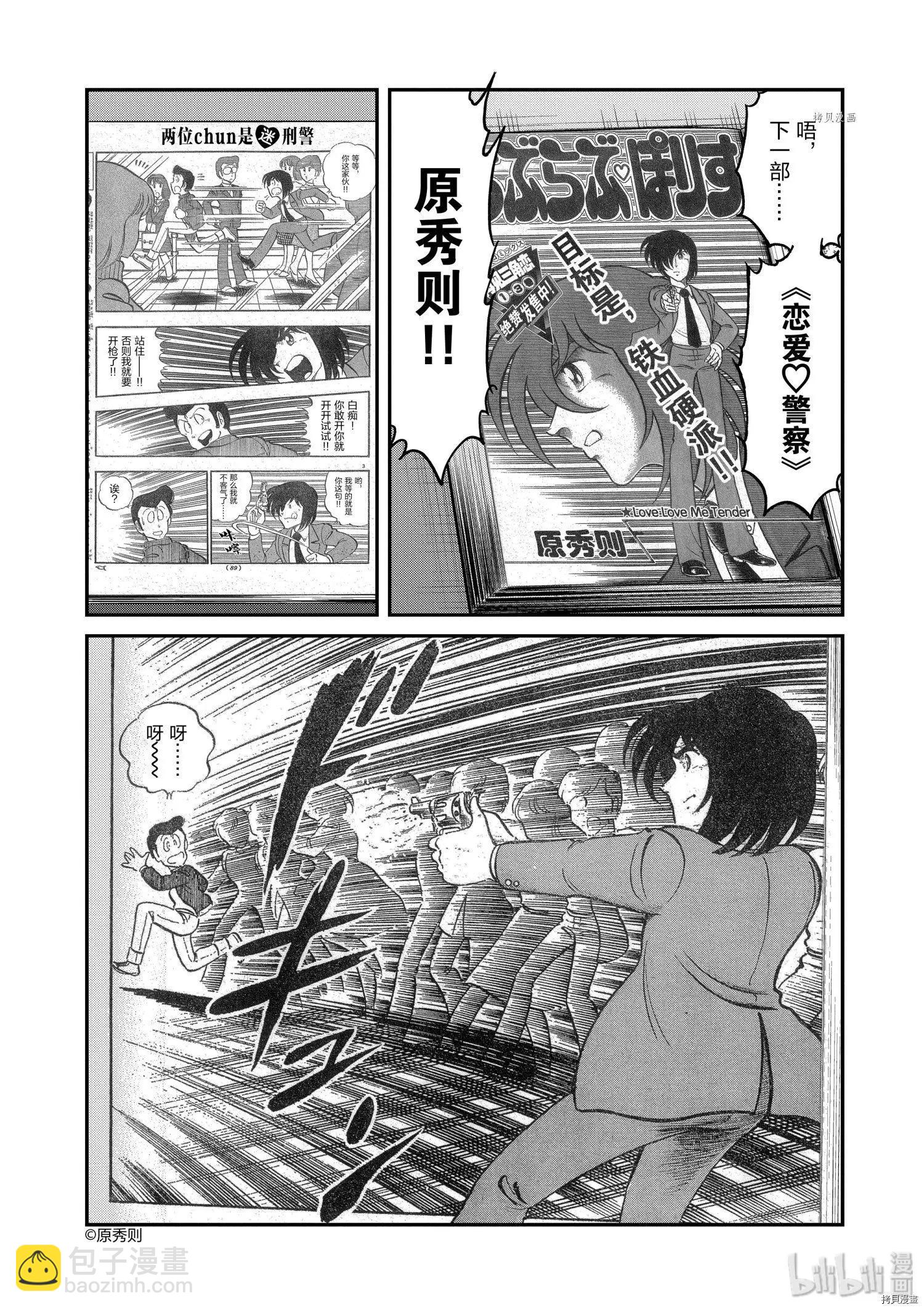 第91话12