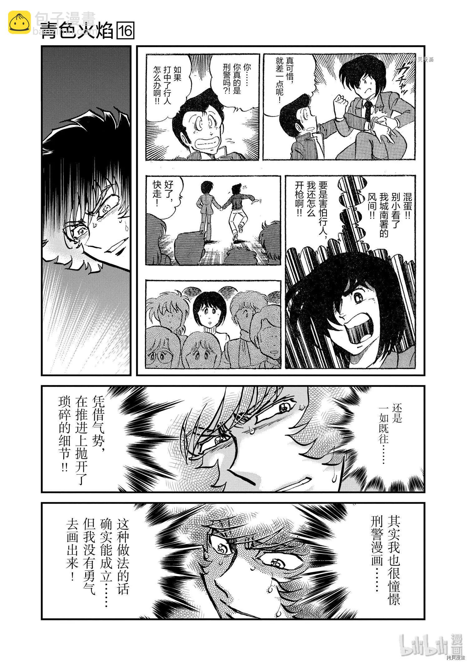 第91话13