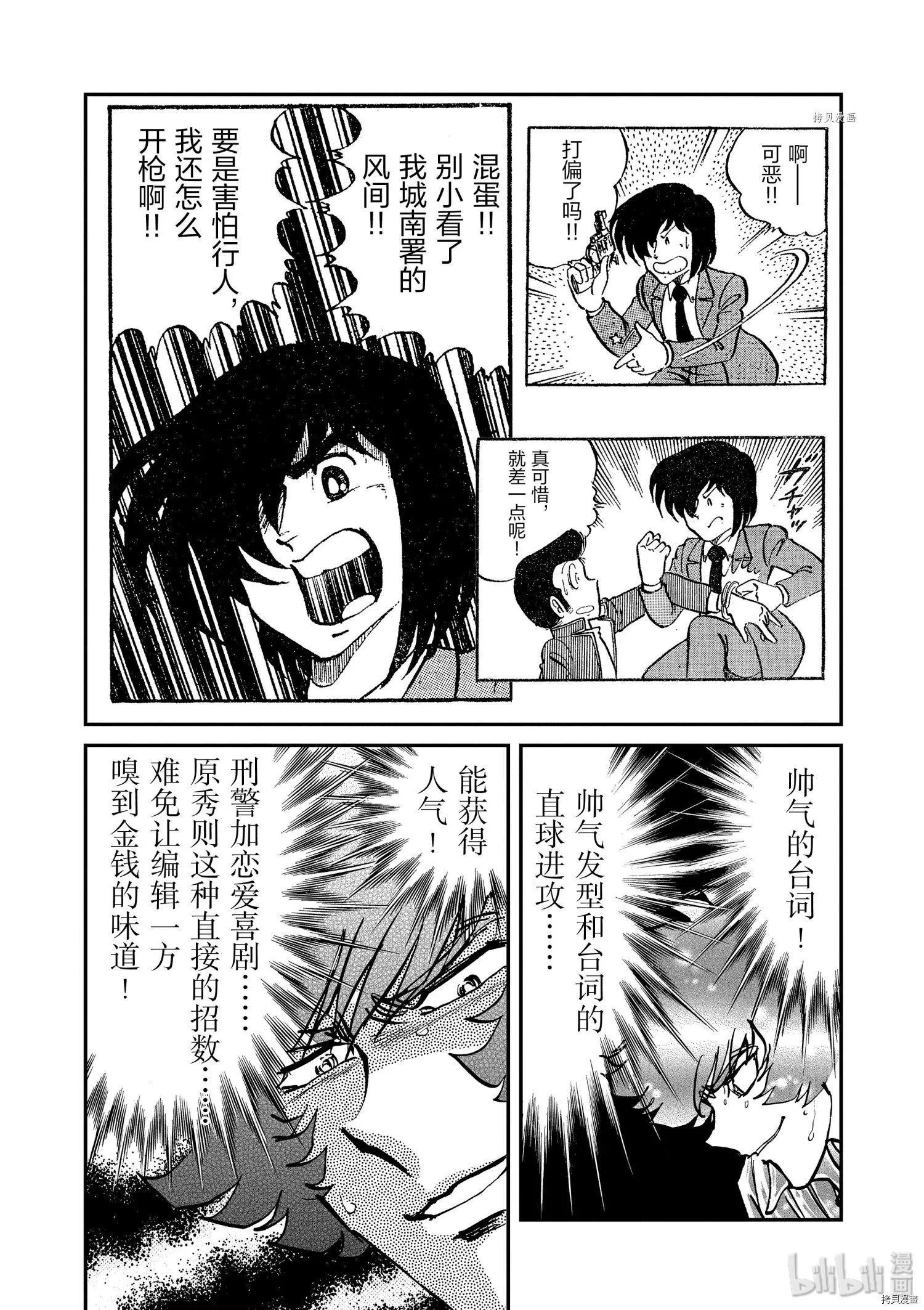 第91话14