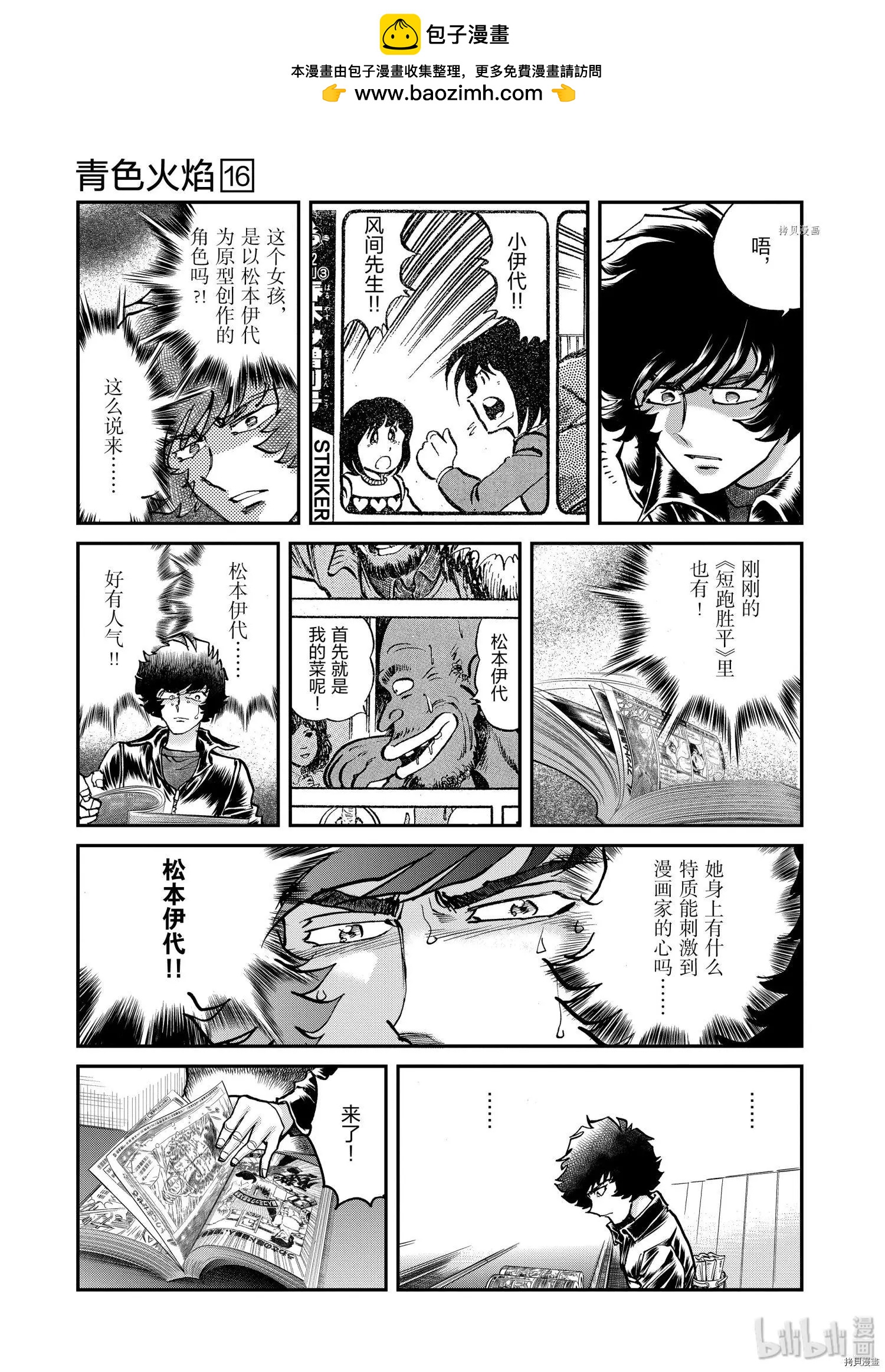 第91话15