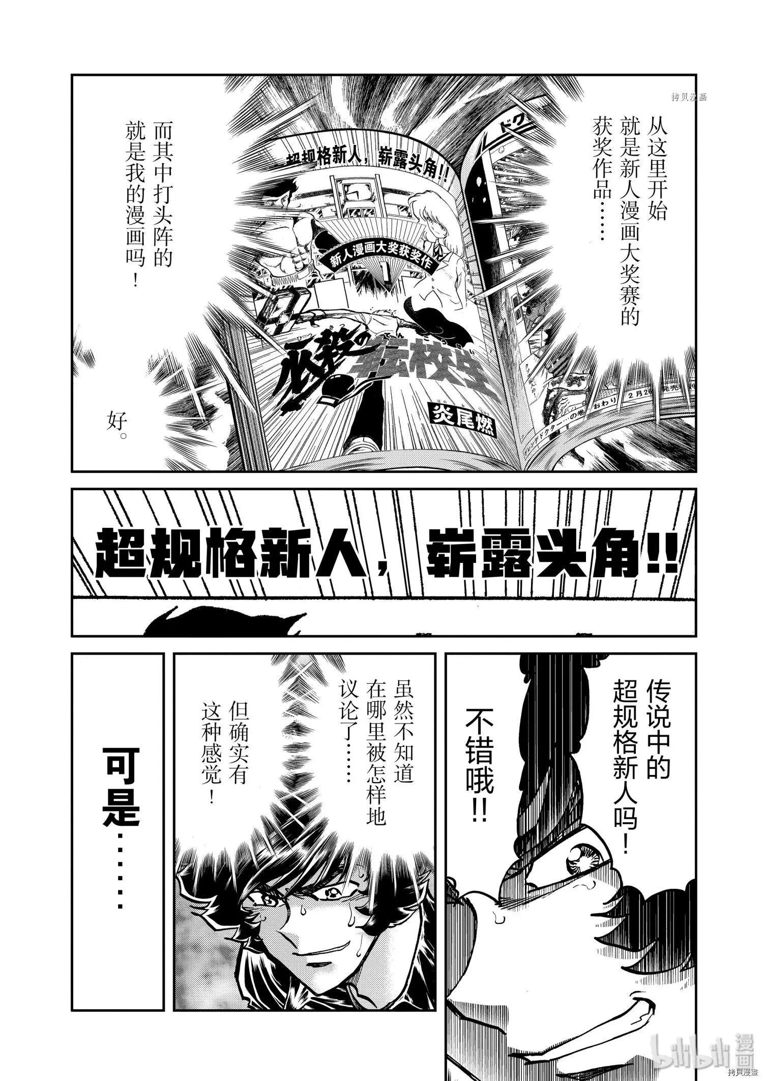 第91话16