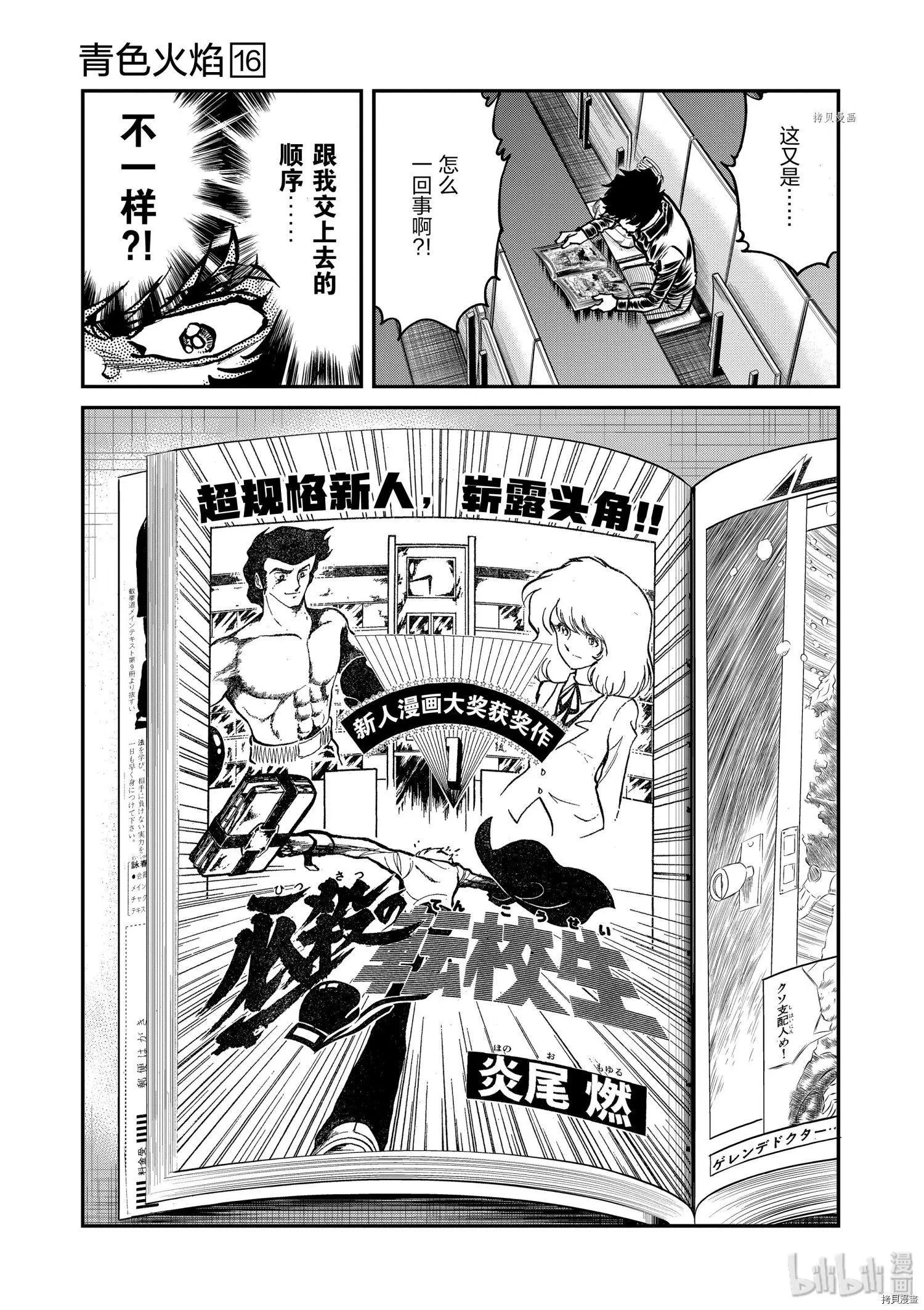 第91话17