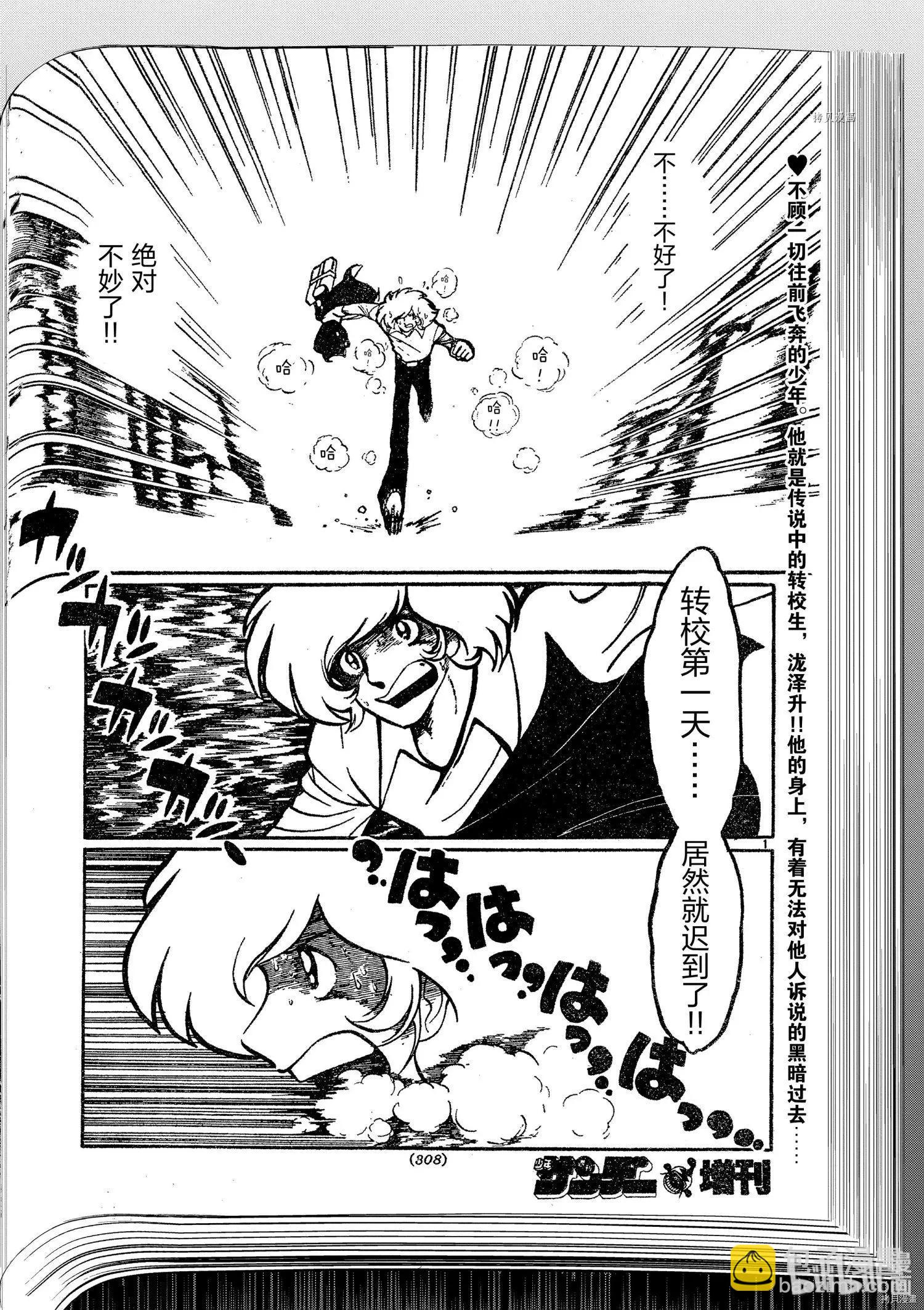 第91话18
