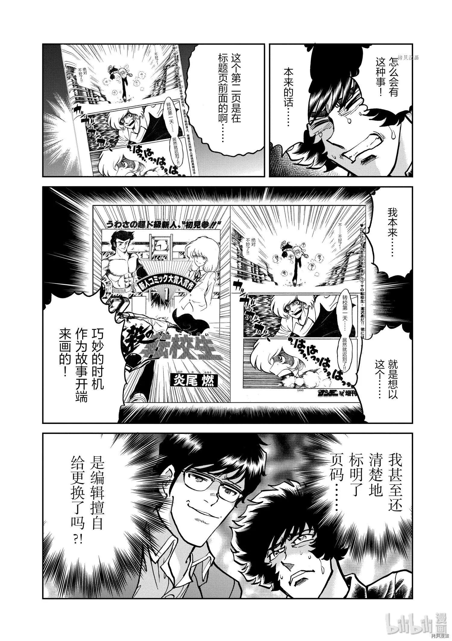 第91话20