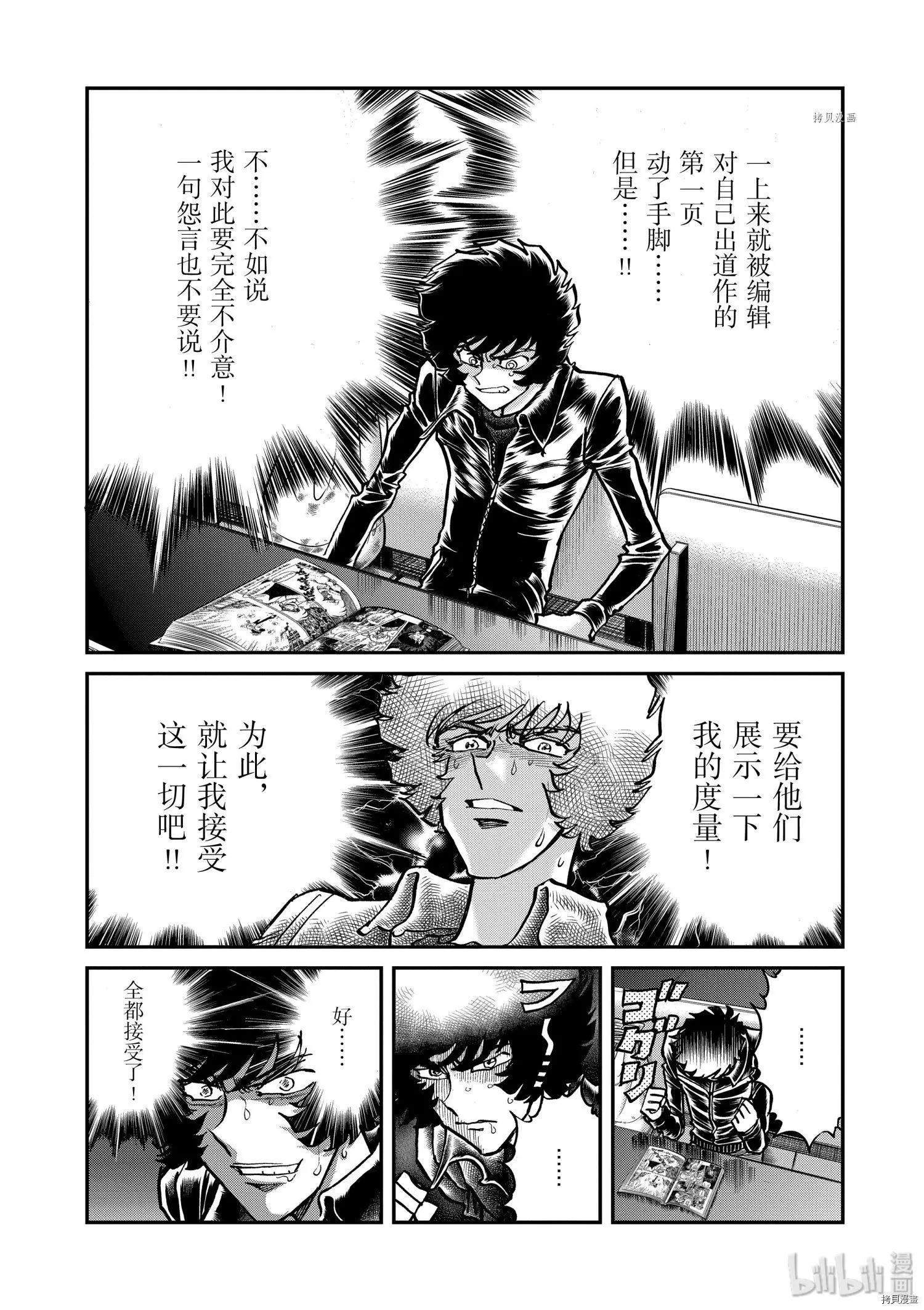 第91话22