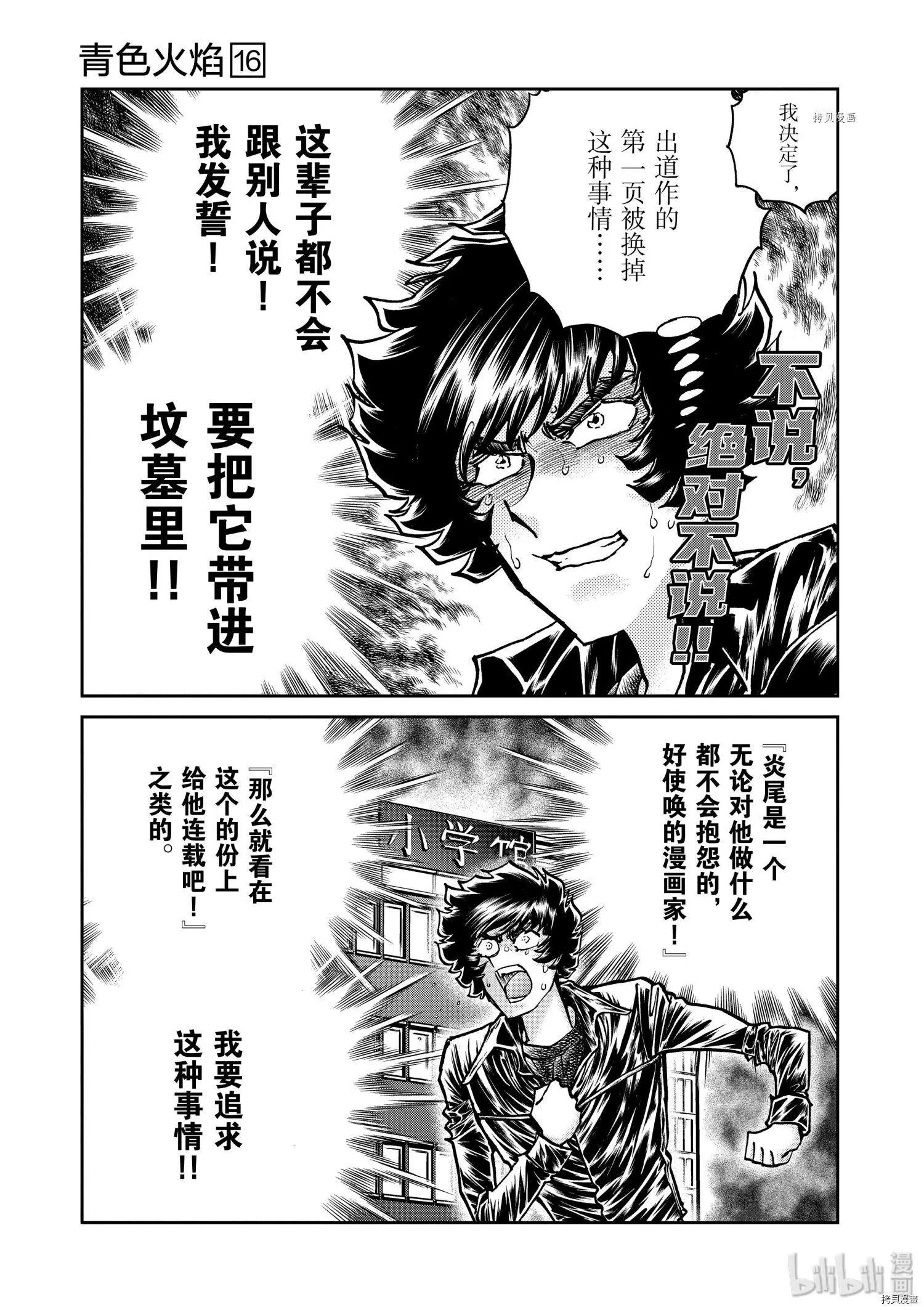 第91话23