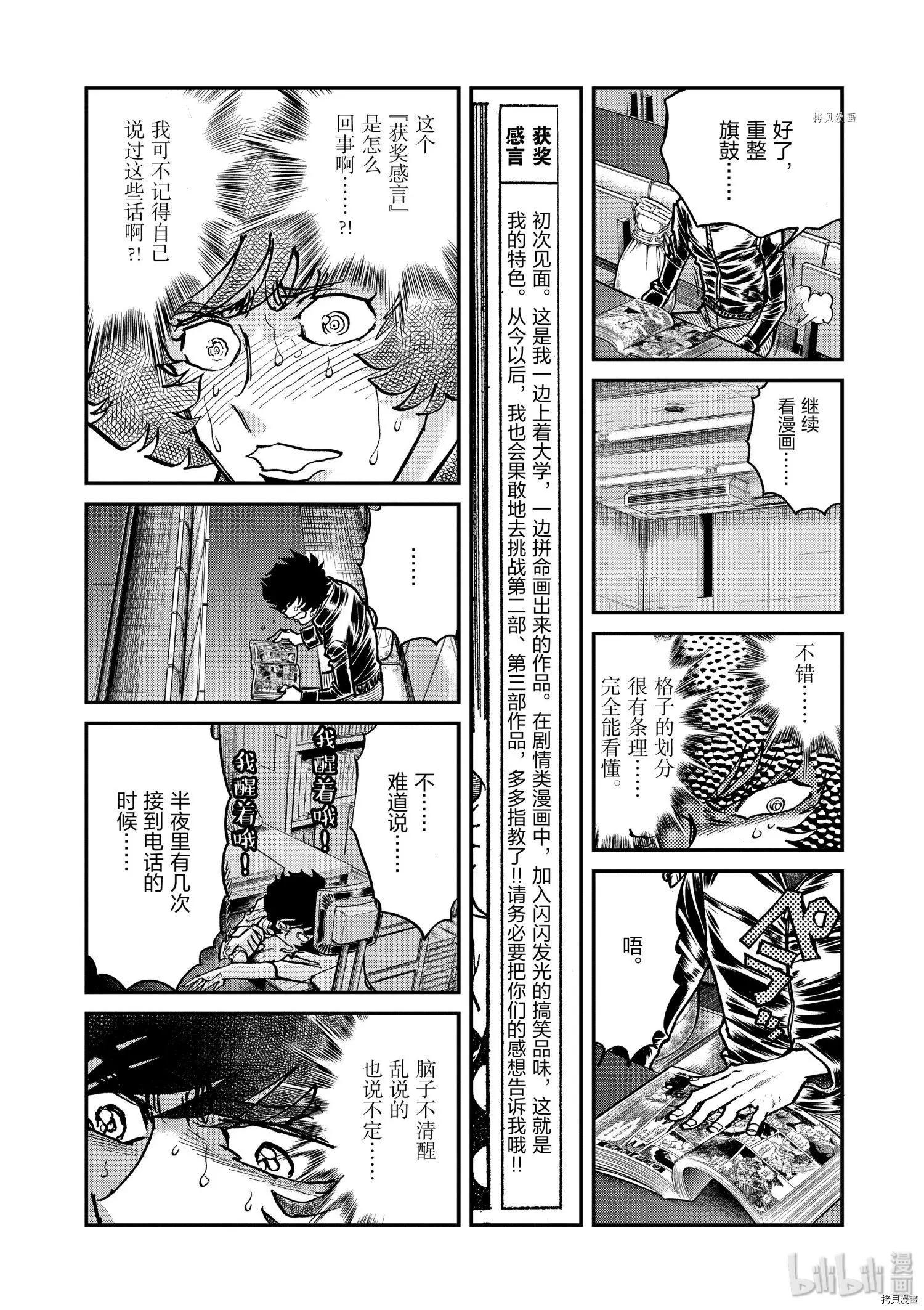 第91话24