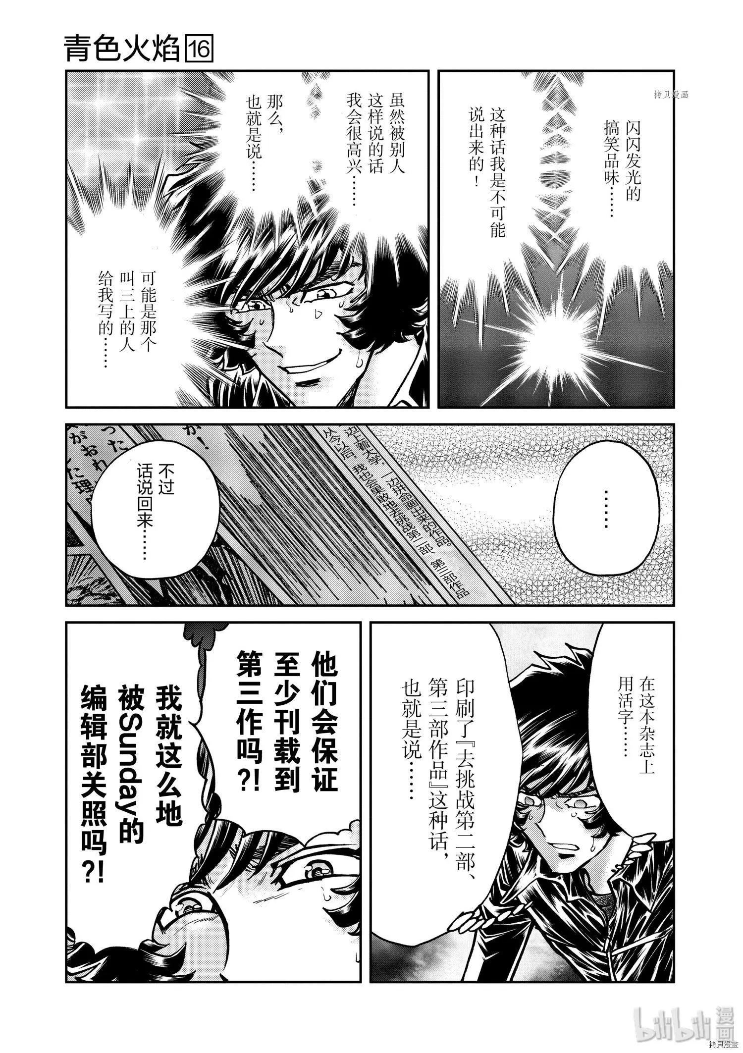 第91话25