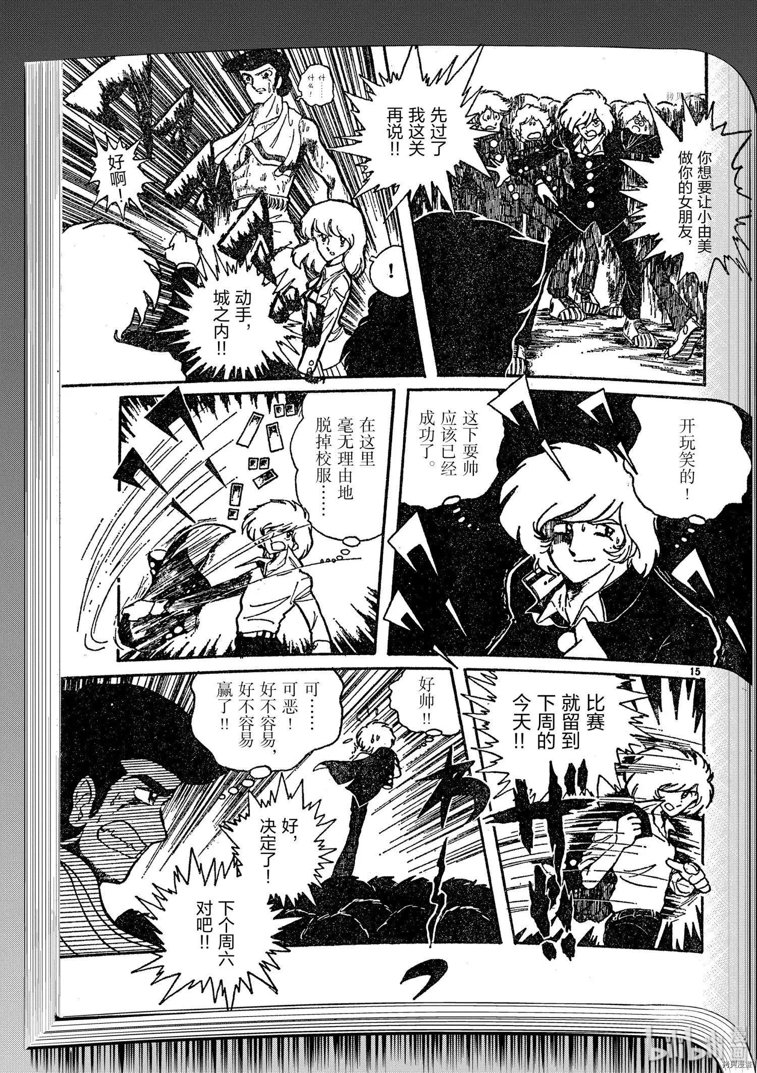 第91话26