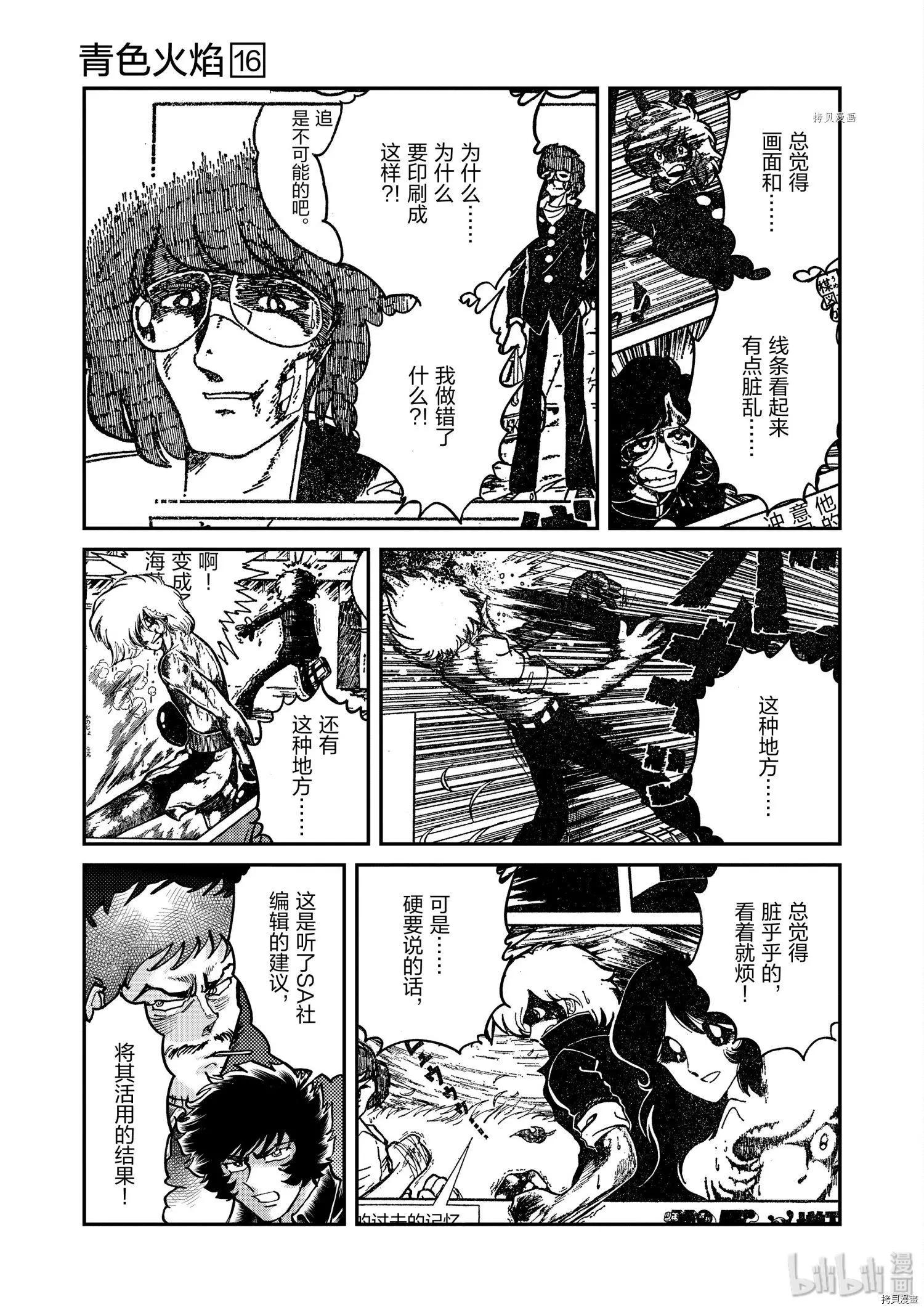 第91话27