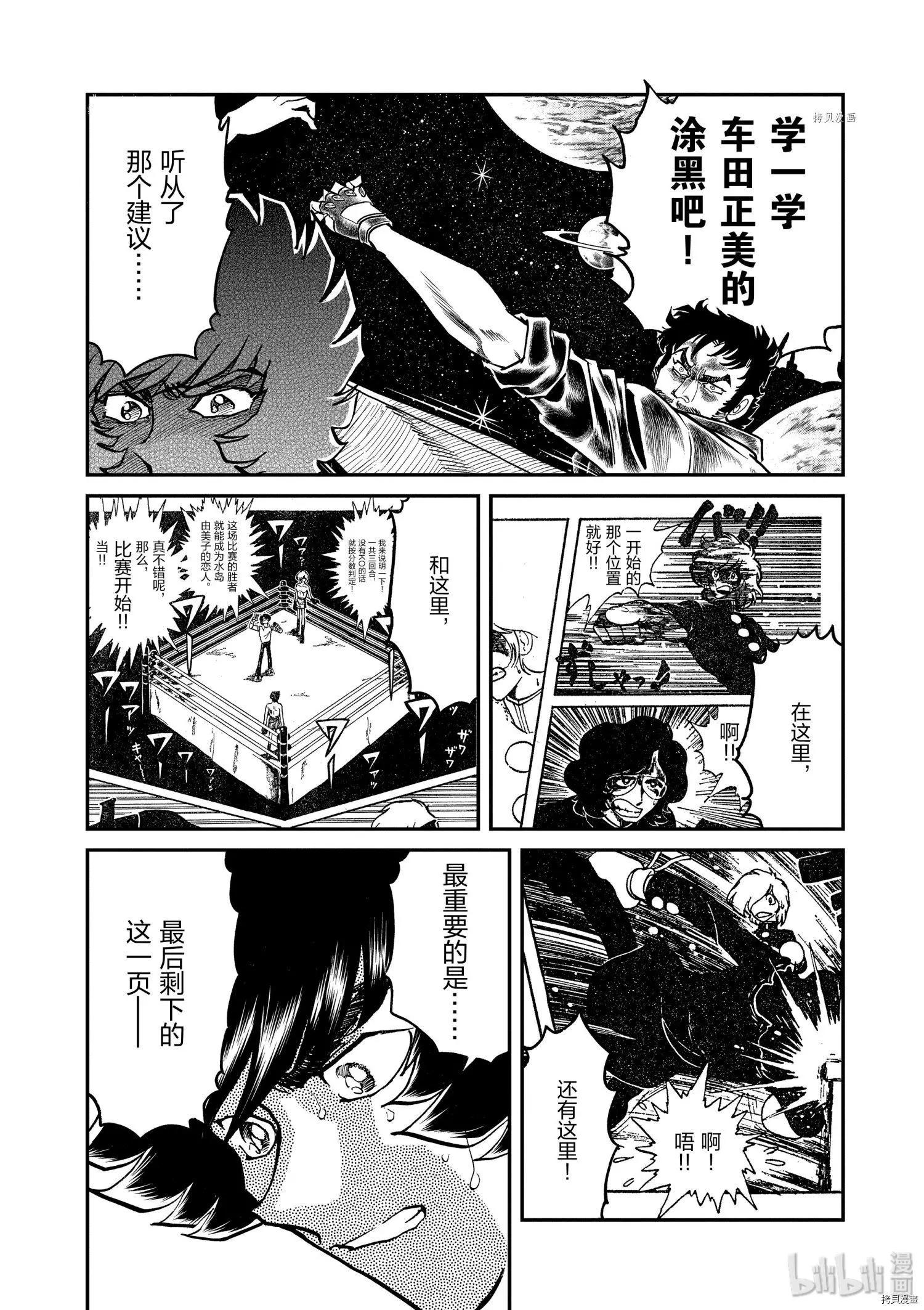 第91话28