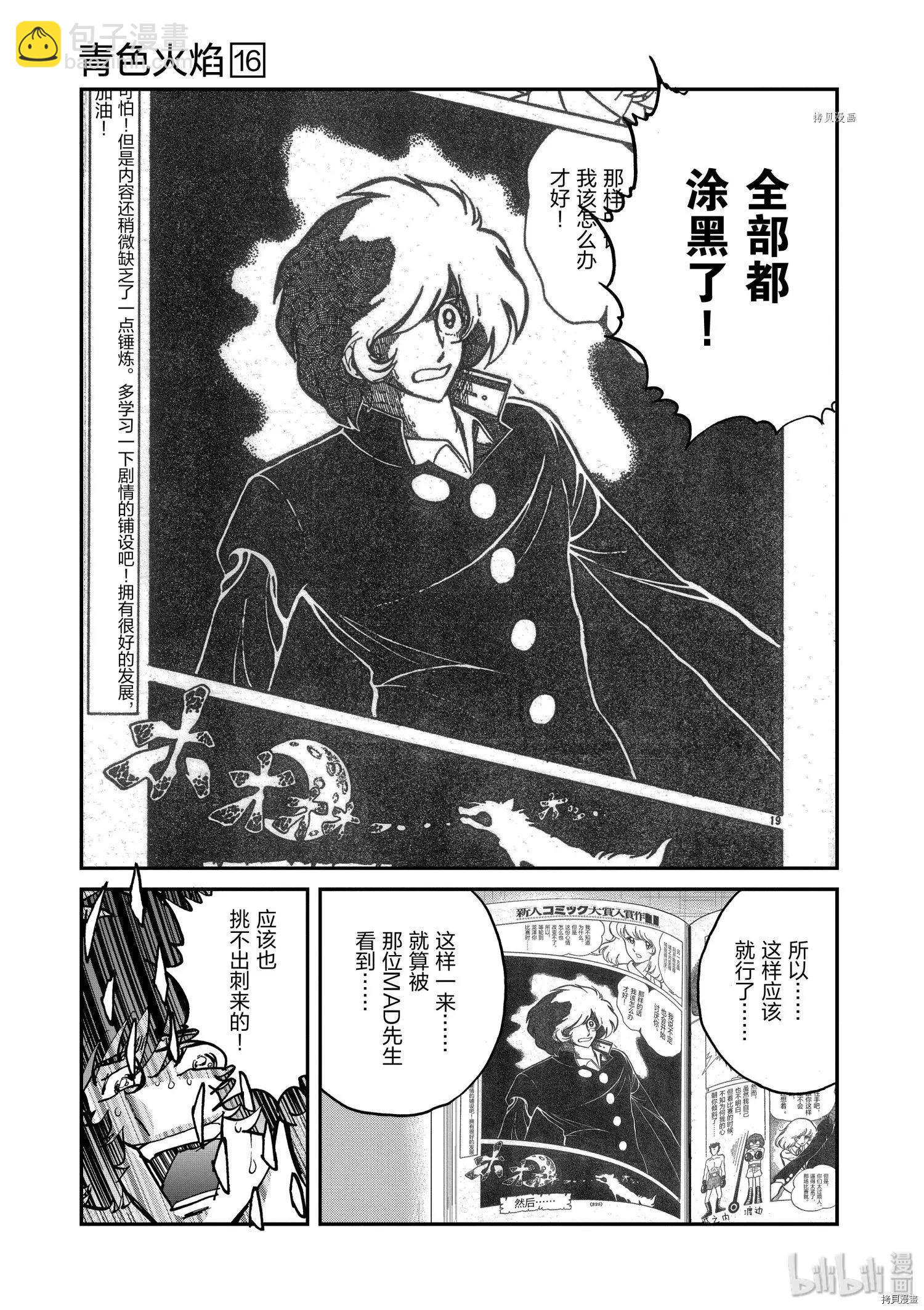第91话29