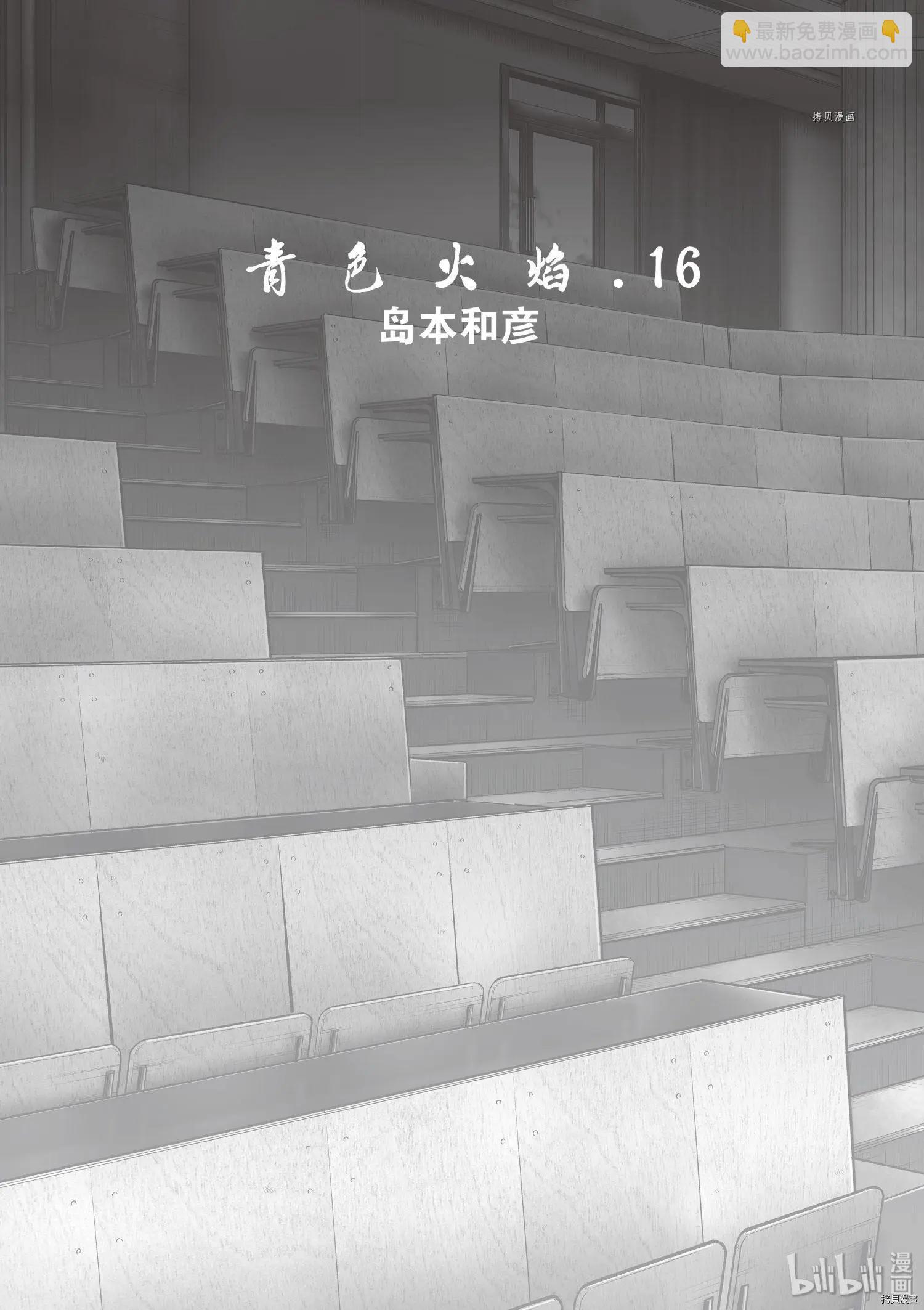 第91话3
