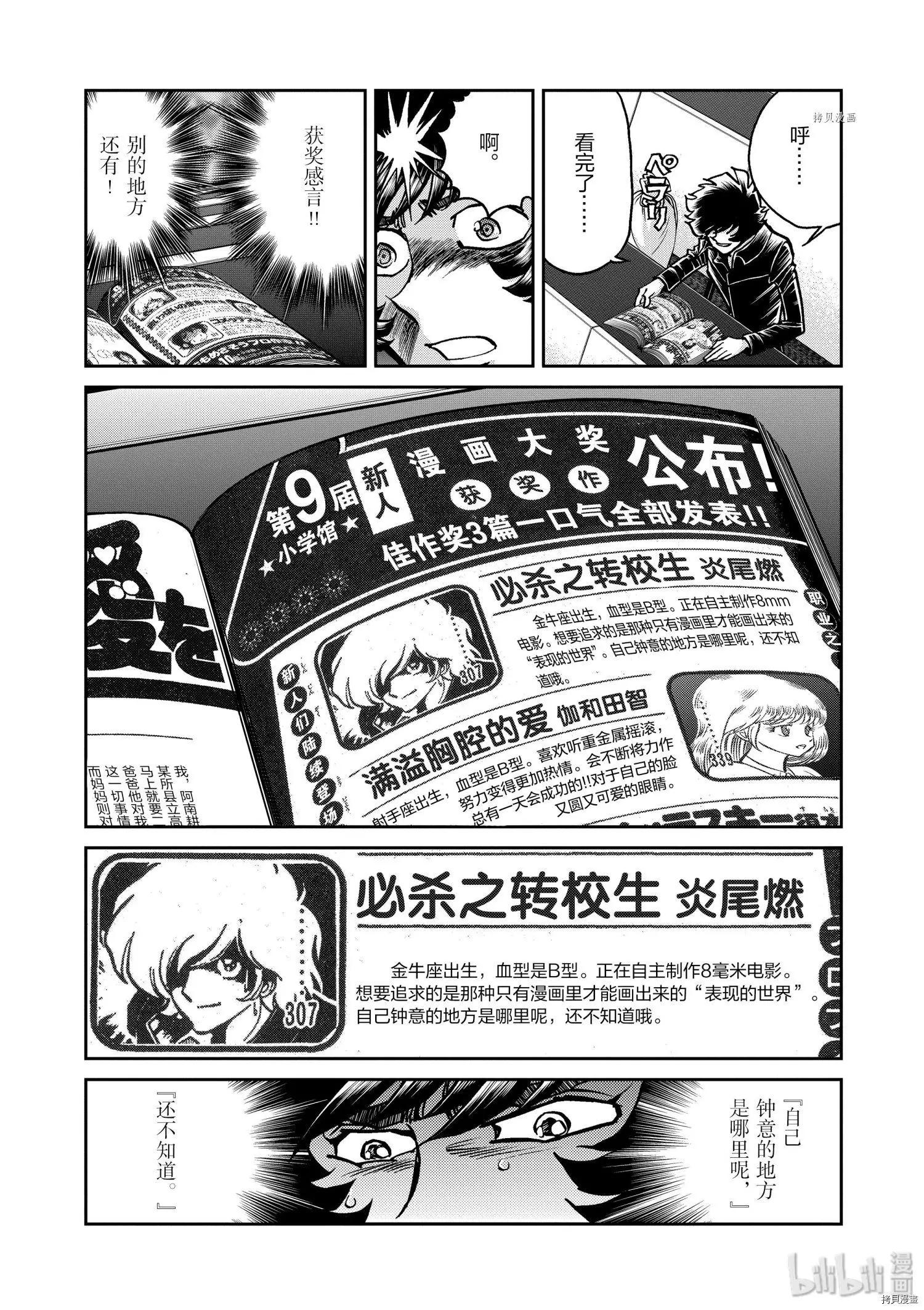 第91话30
