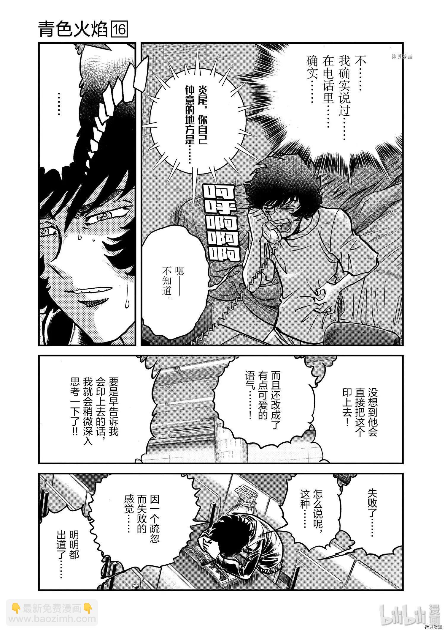第91话31