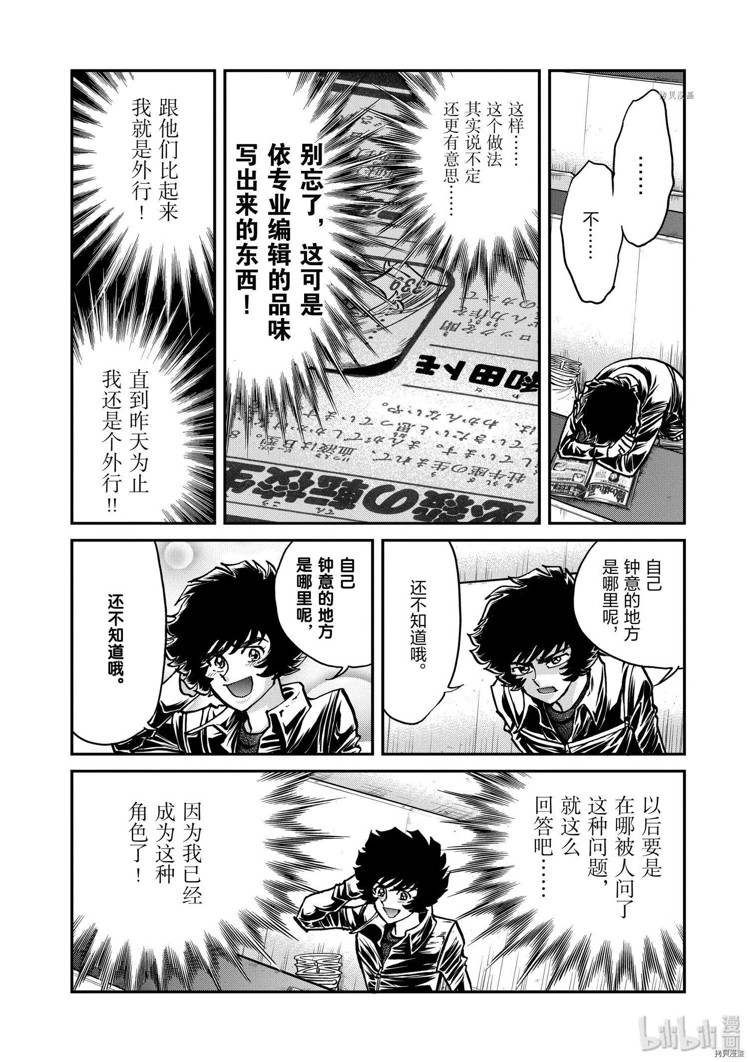 第91话32