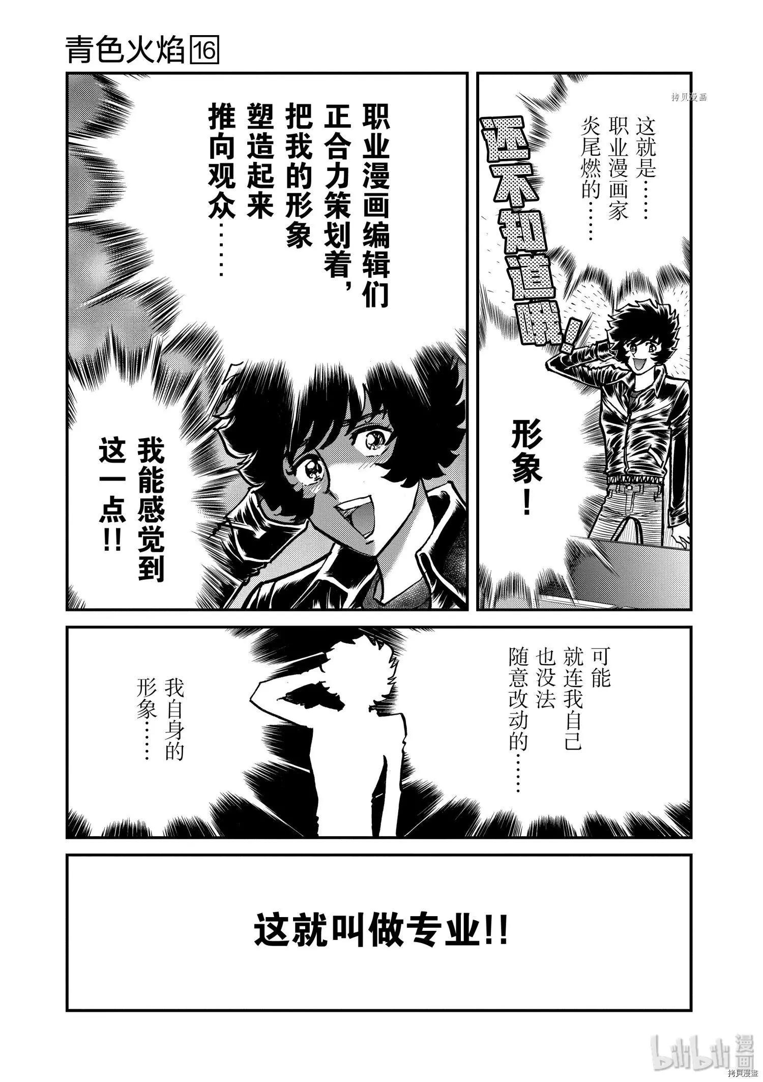 第91话33