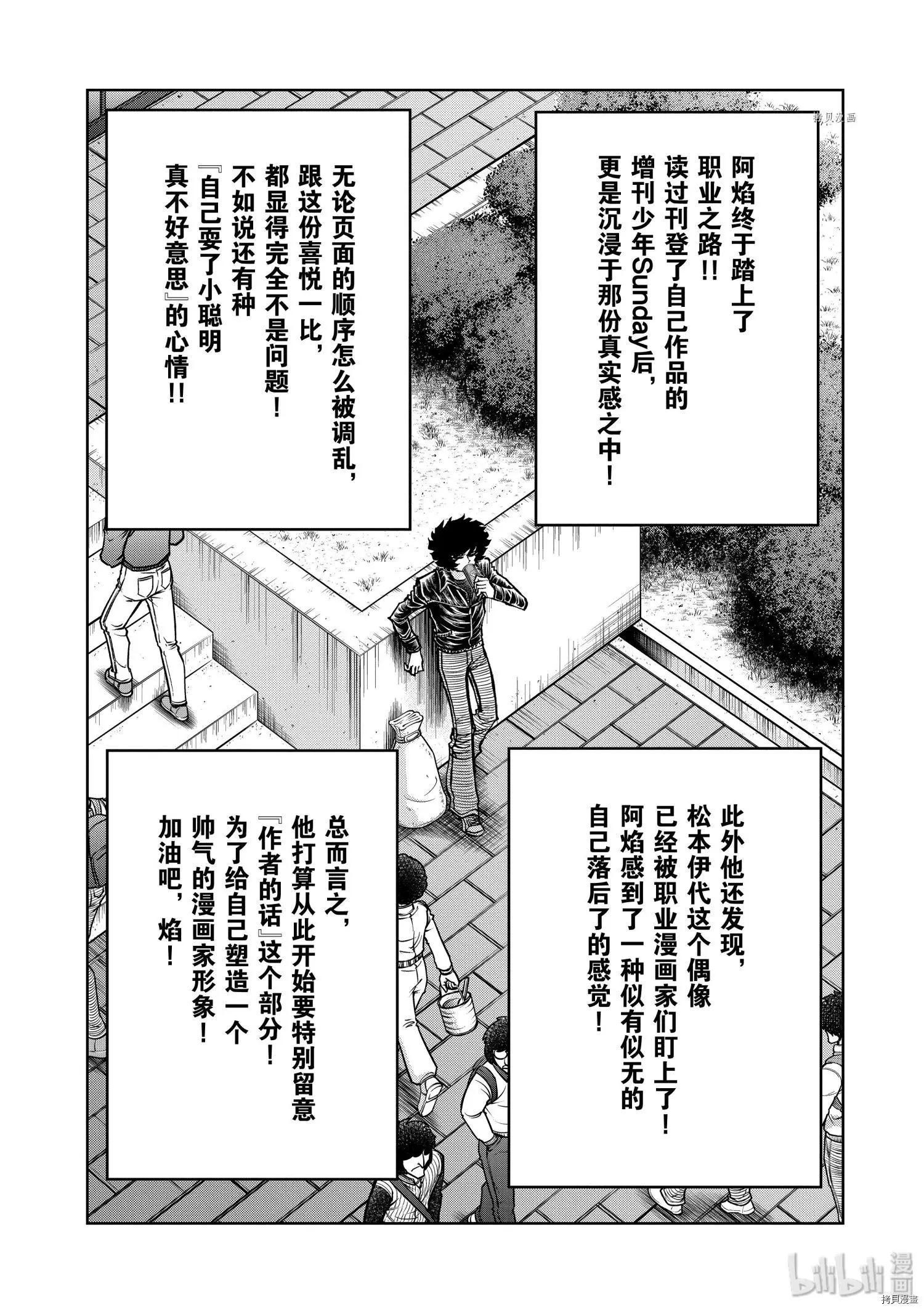 第91话34