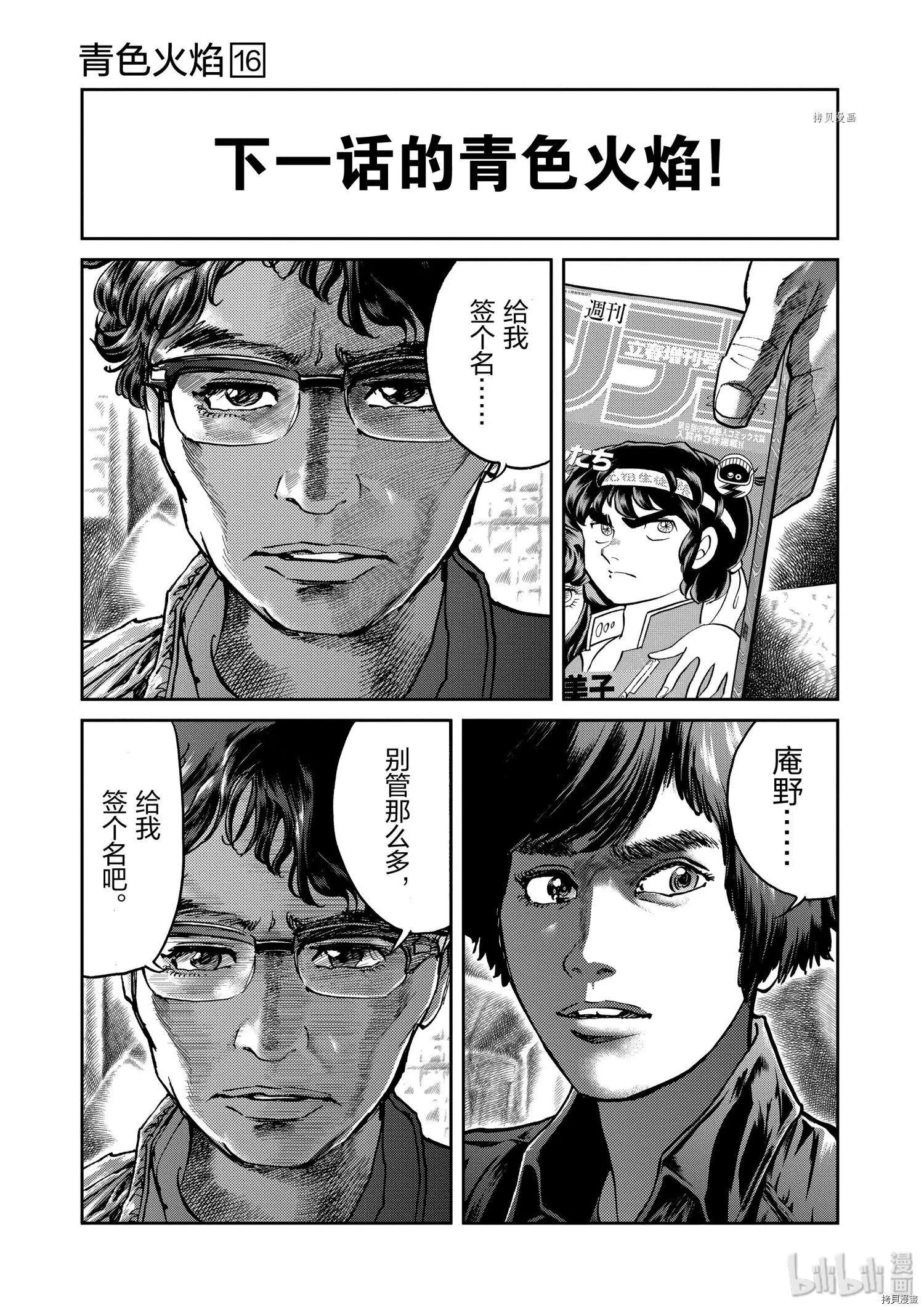 第91话35