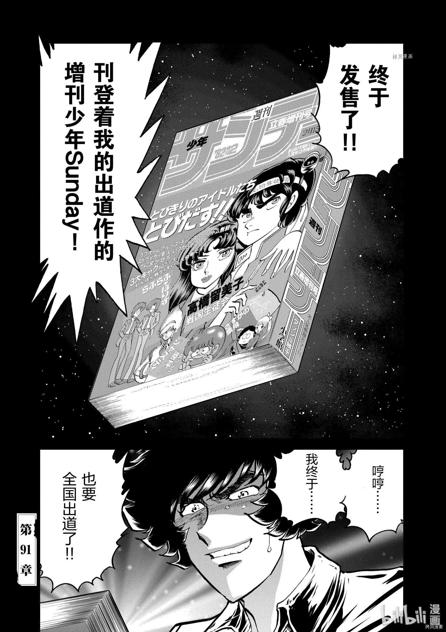 第91话5