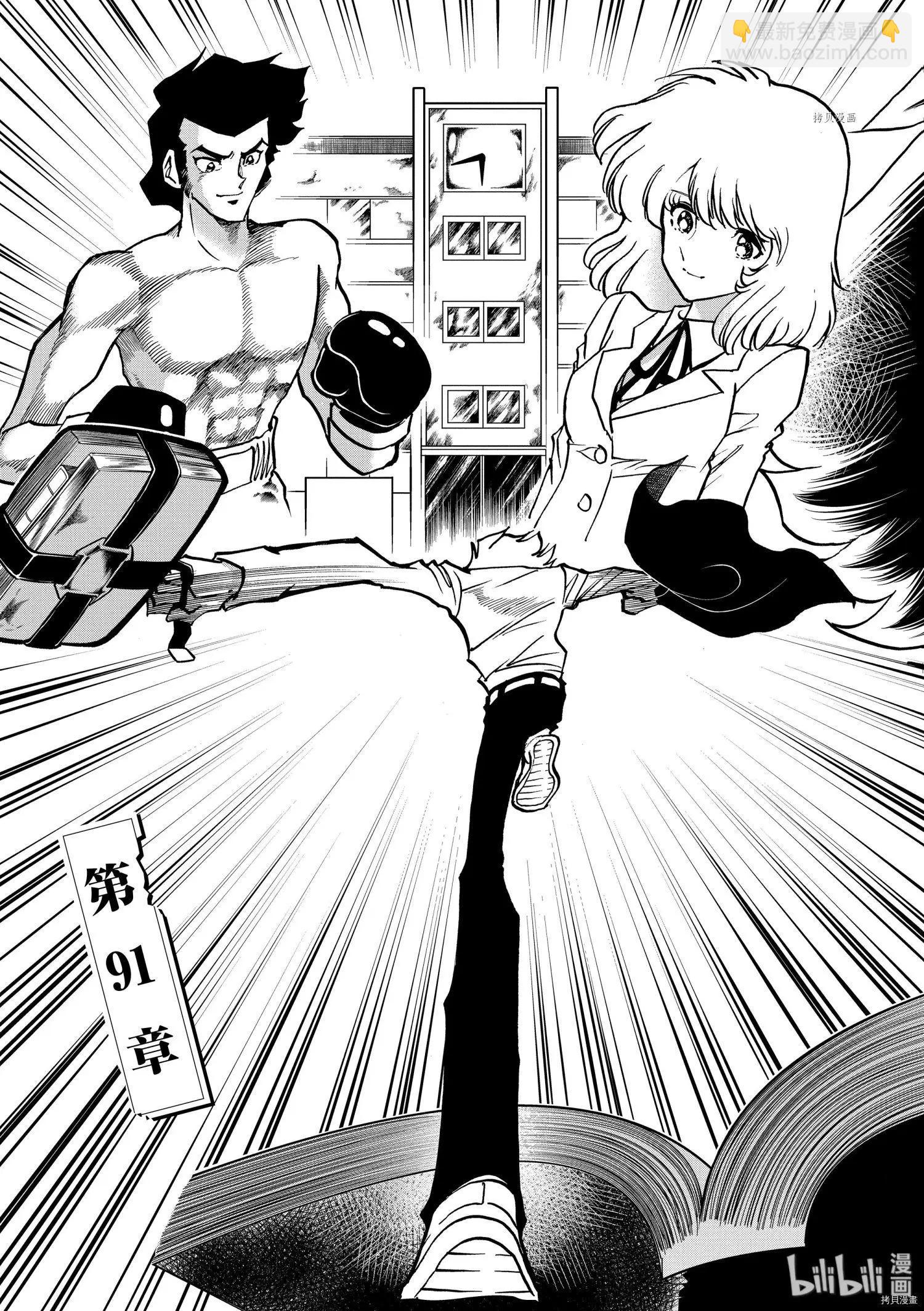 第91话7