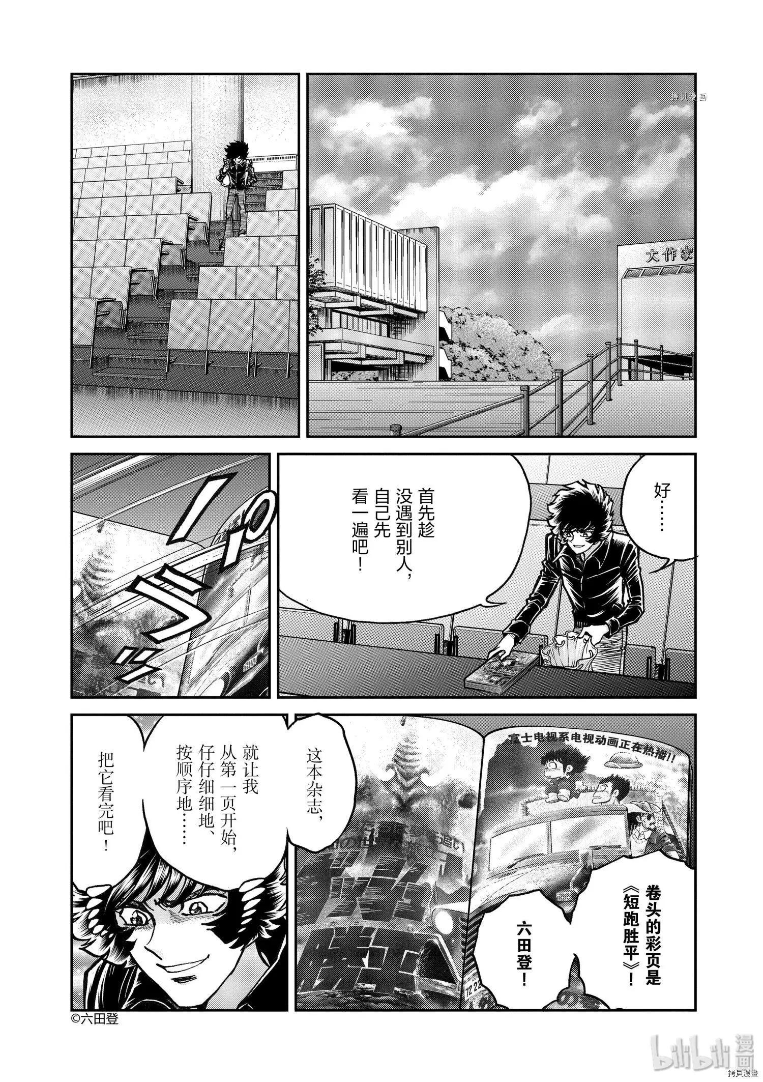 第91话8