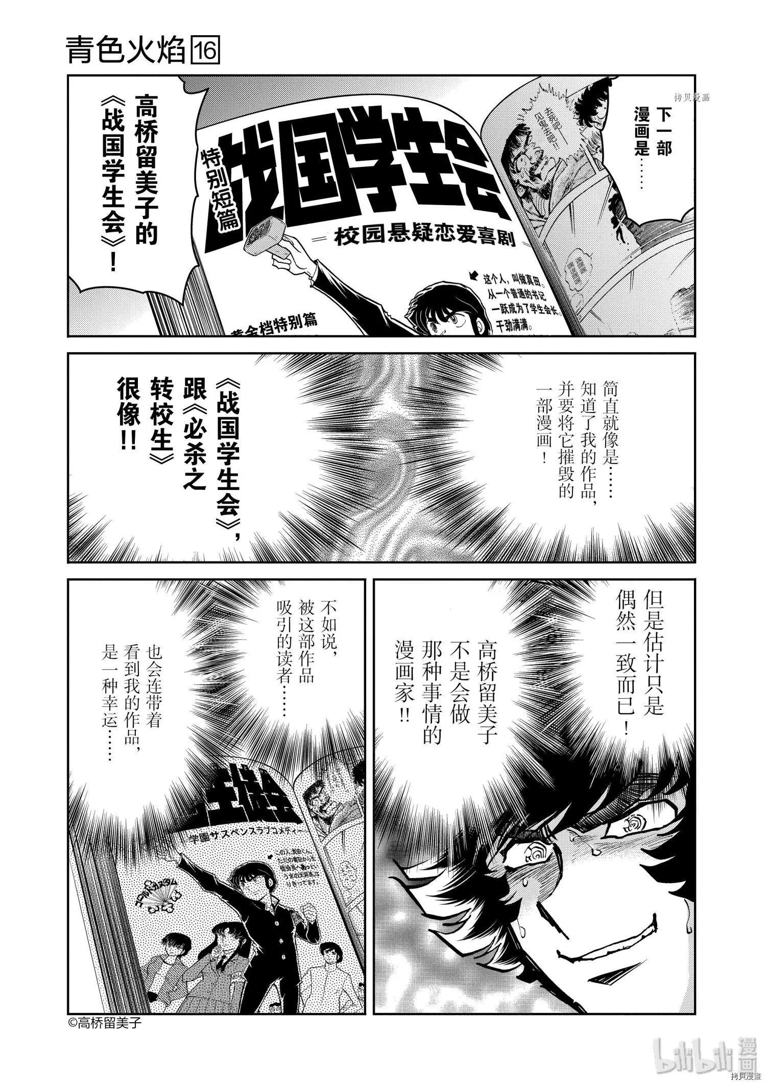 第91话9