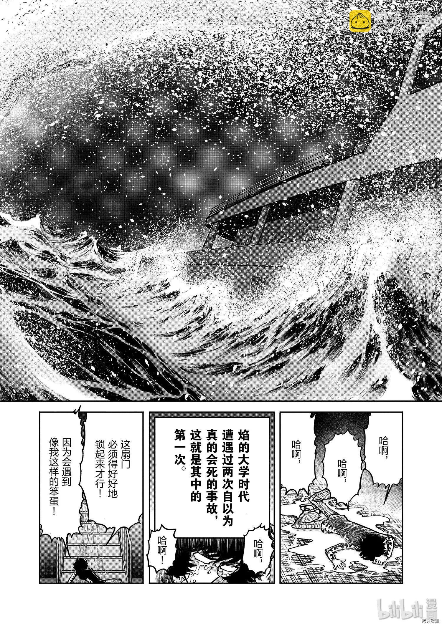 第92话10