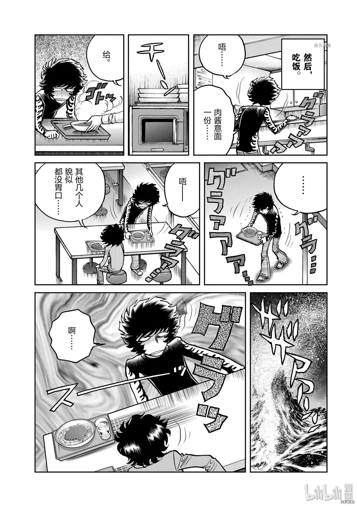 第92话11
