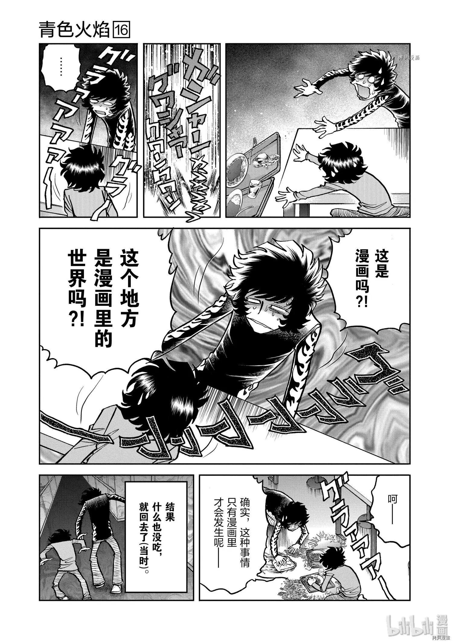 第92话12