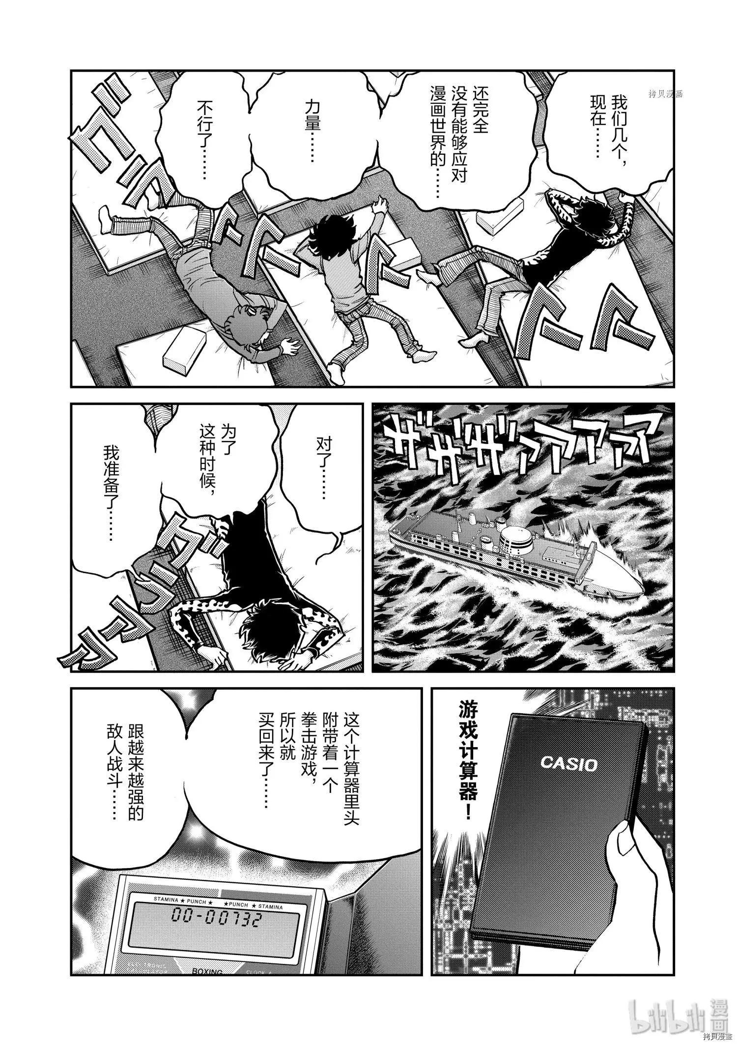 第92话13
