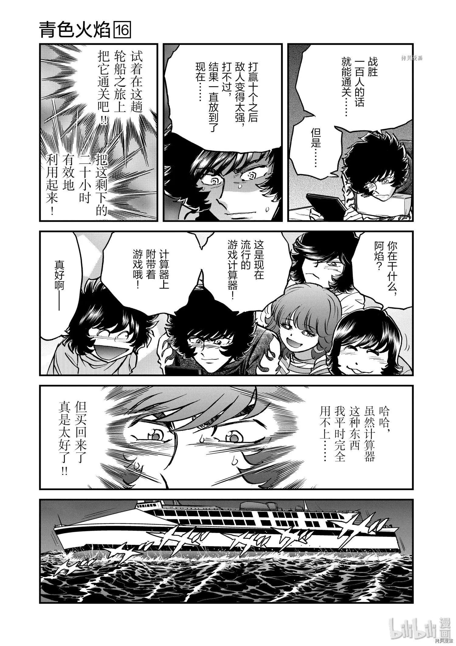 第92话14