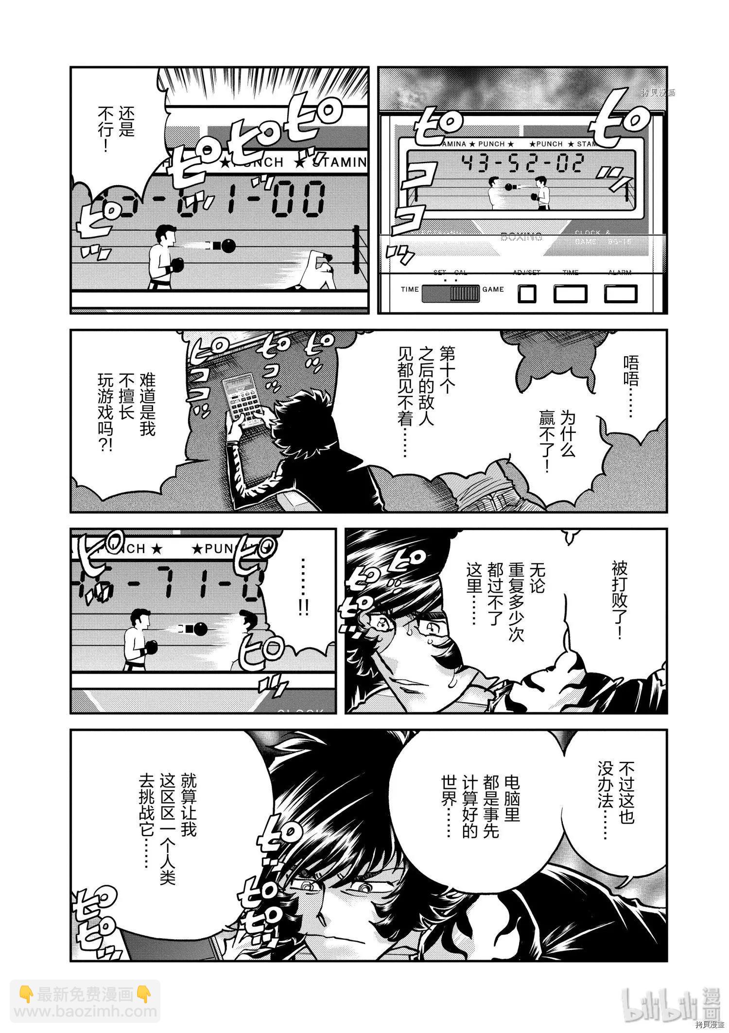 第92话17