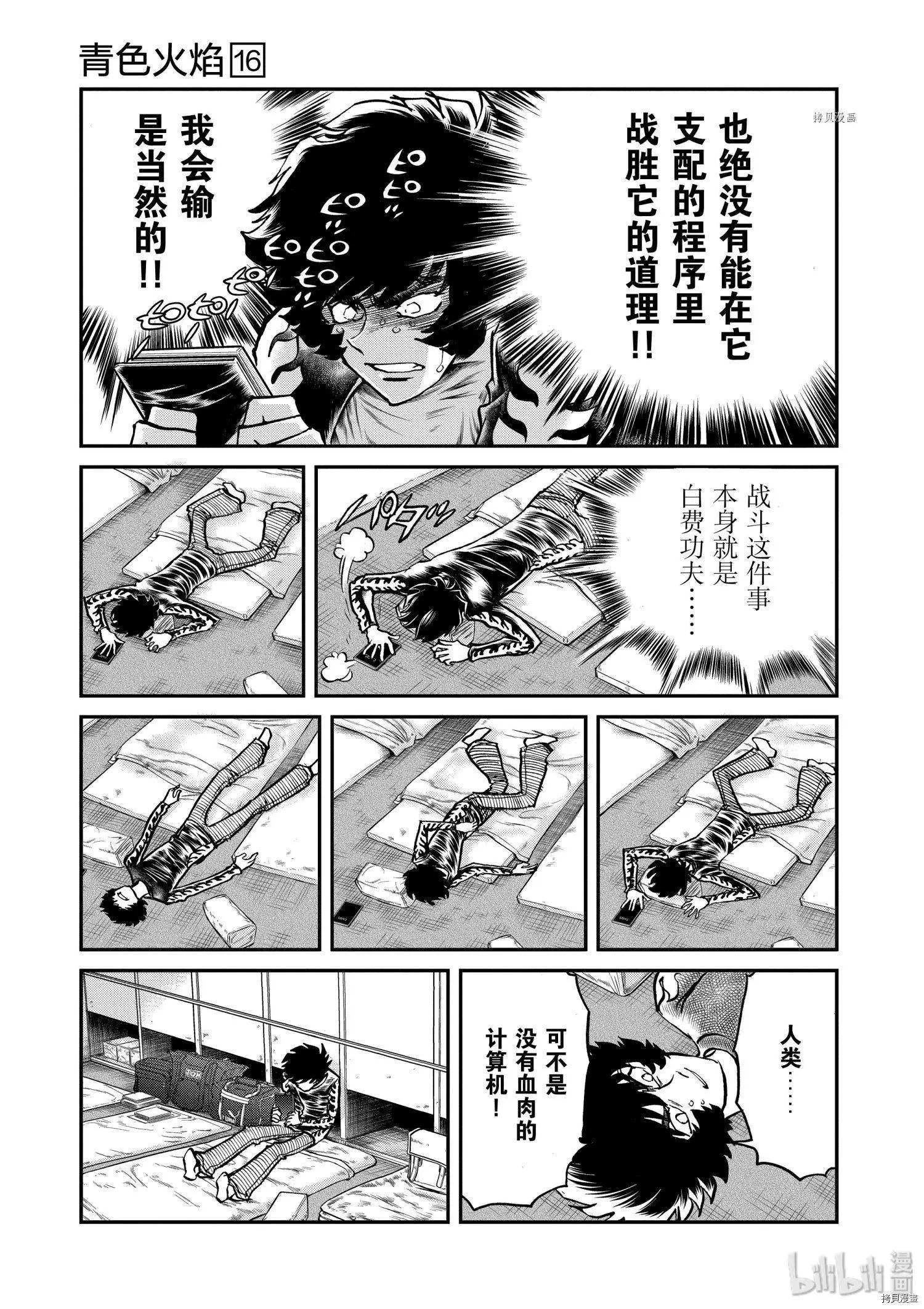第92话18