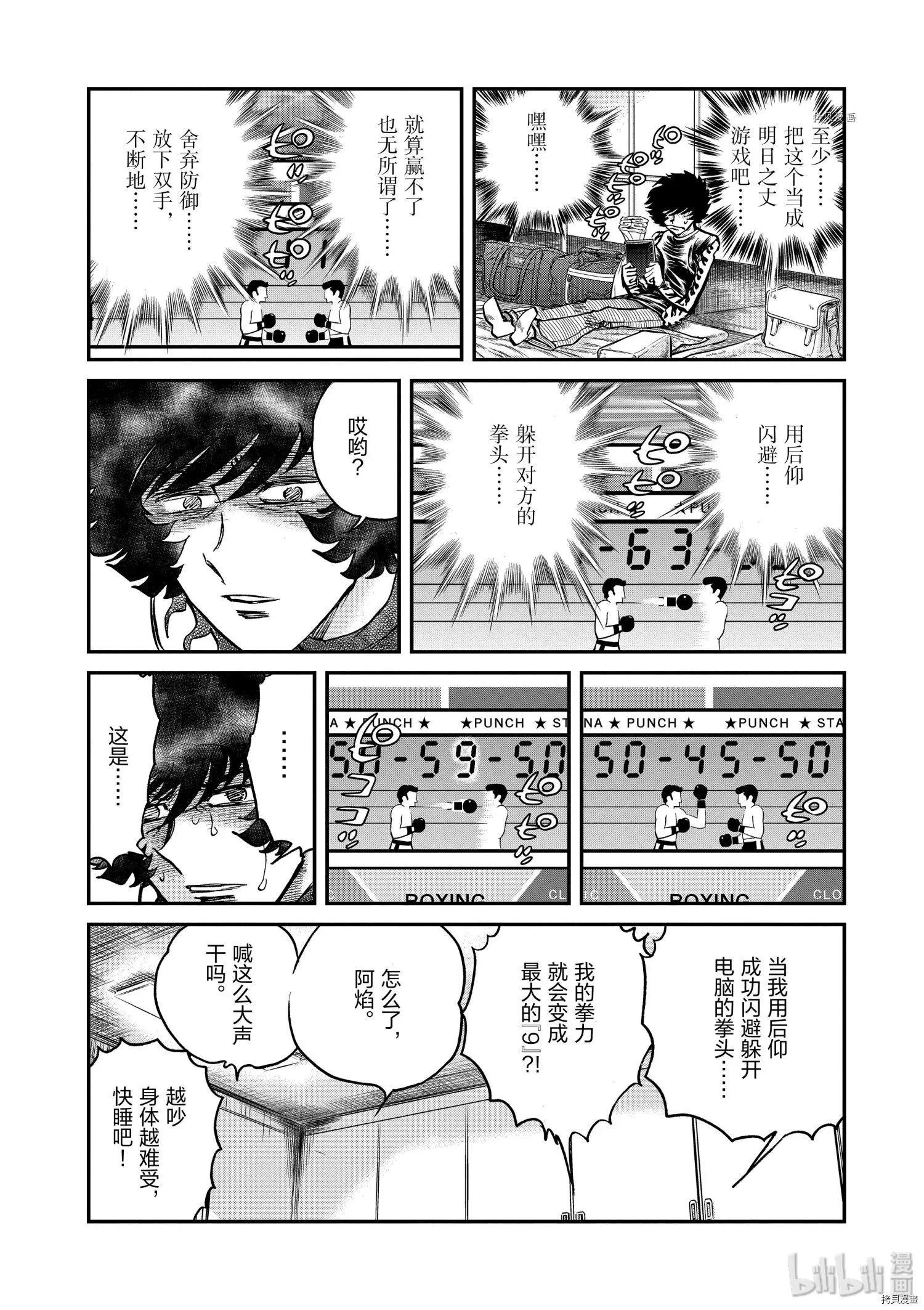 第92话19