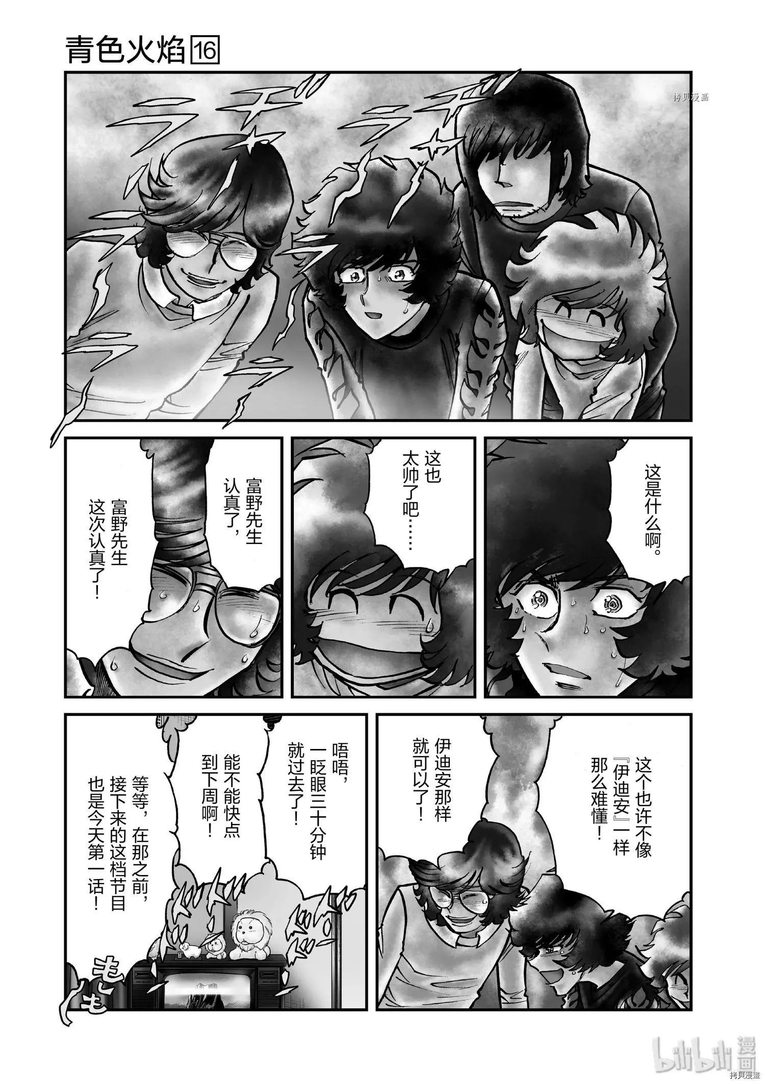 第92话2