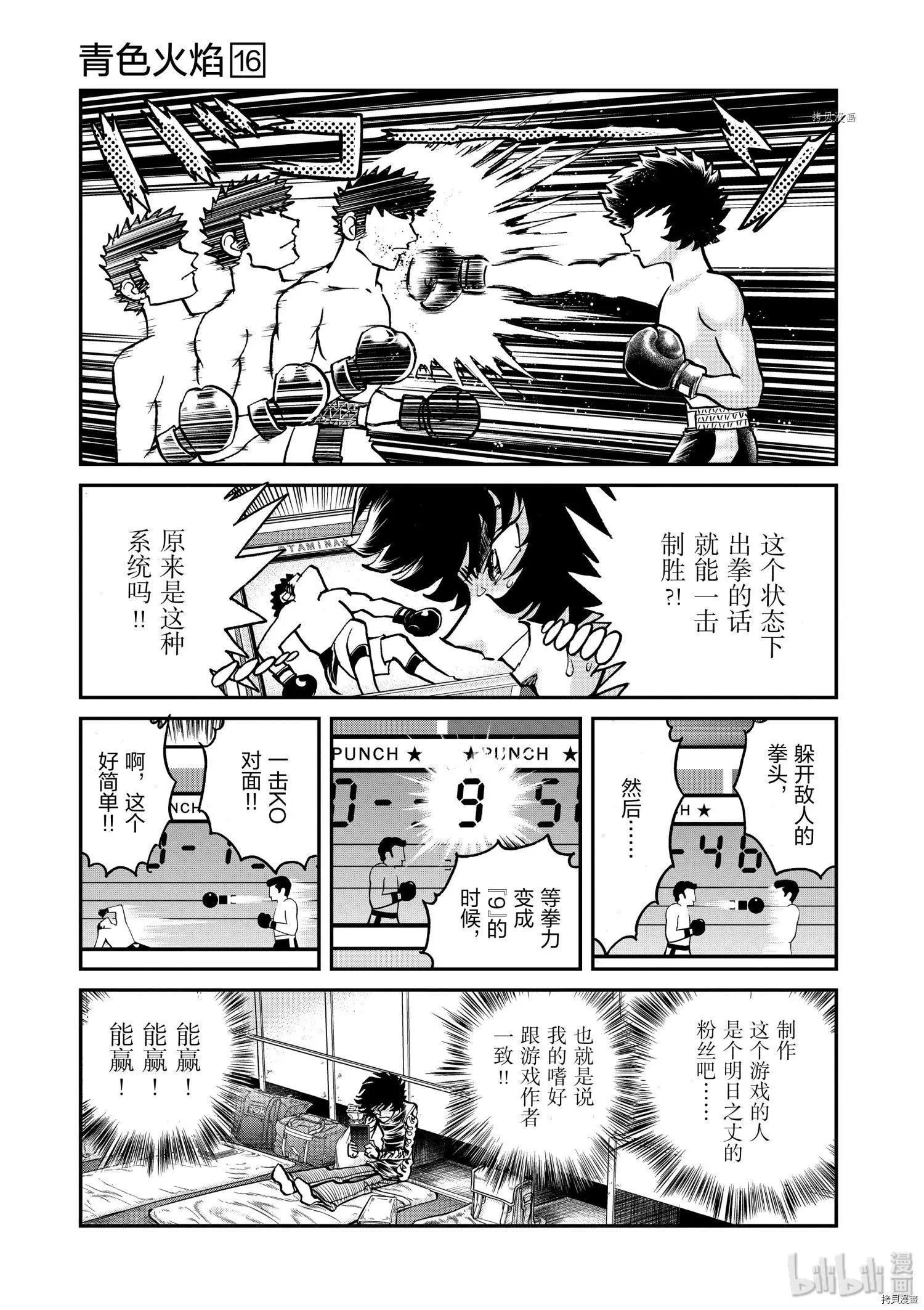 第92话20