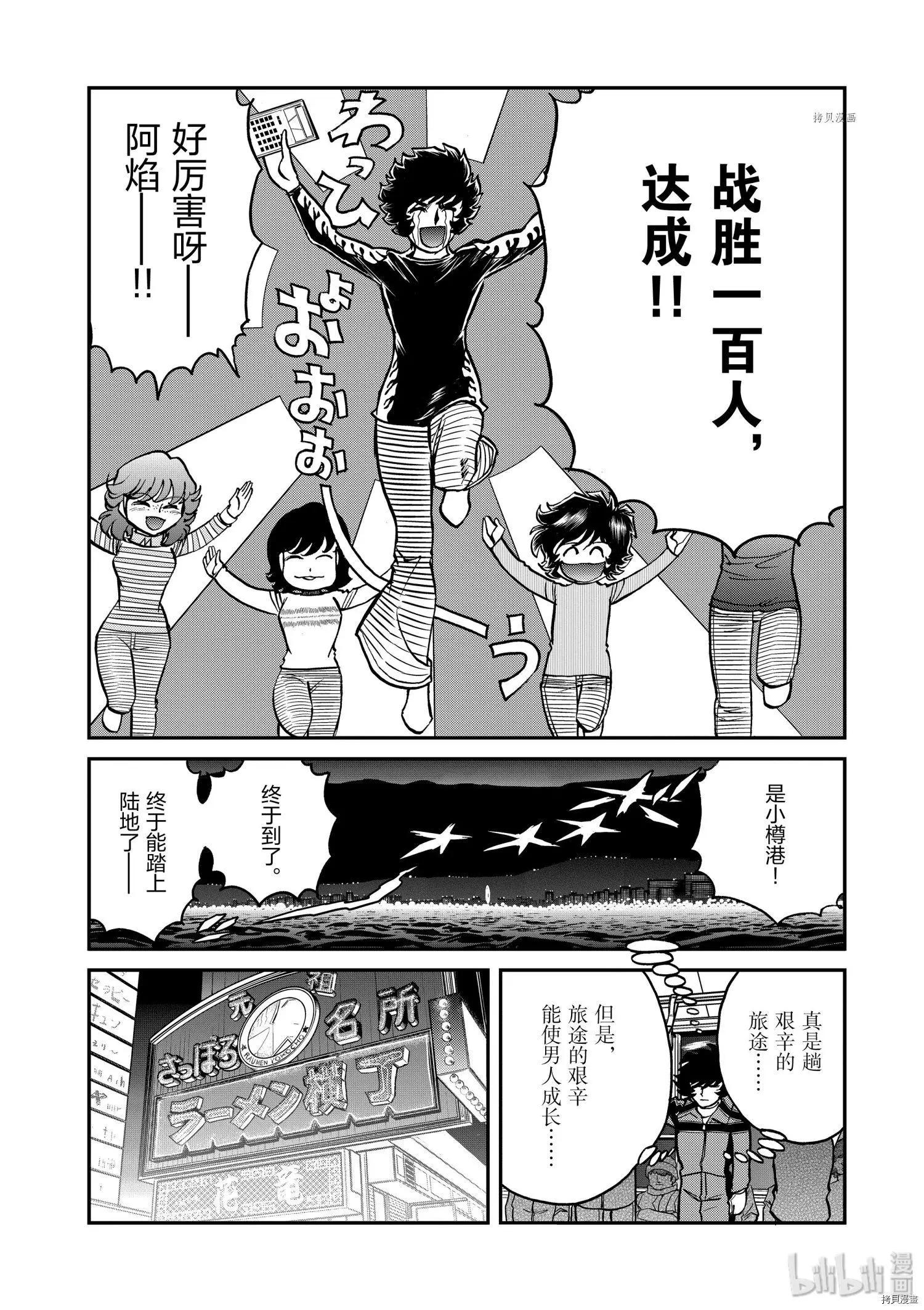 第92话23