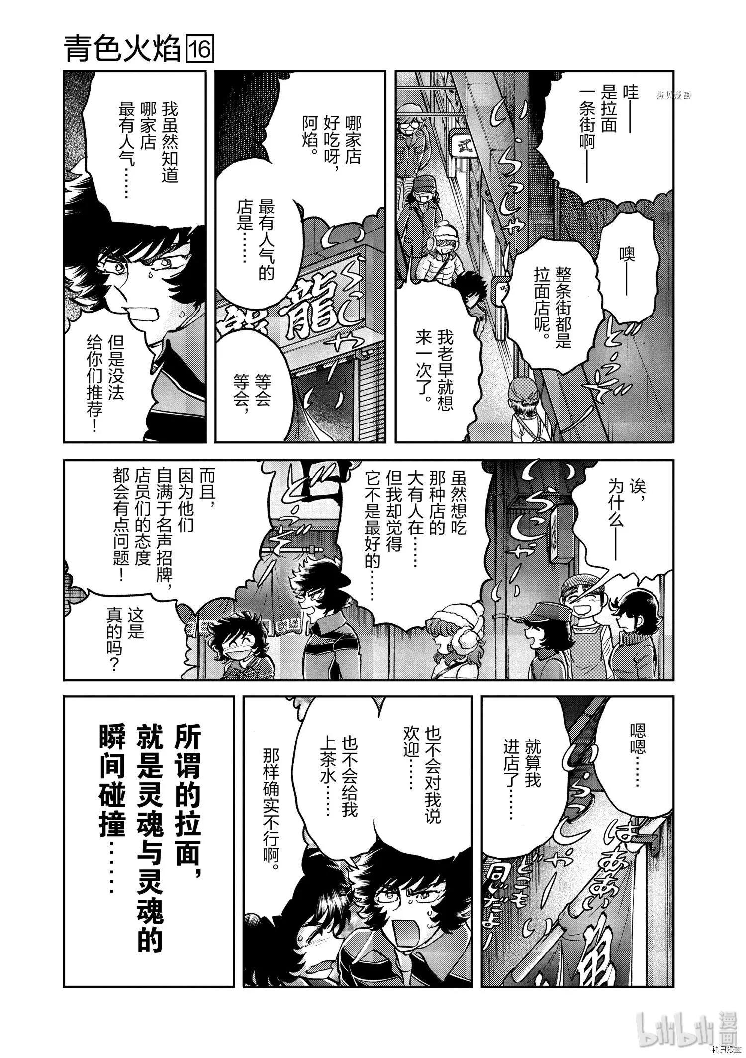 第92话24