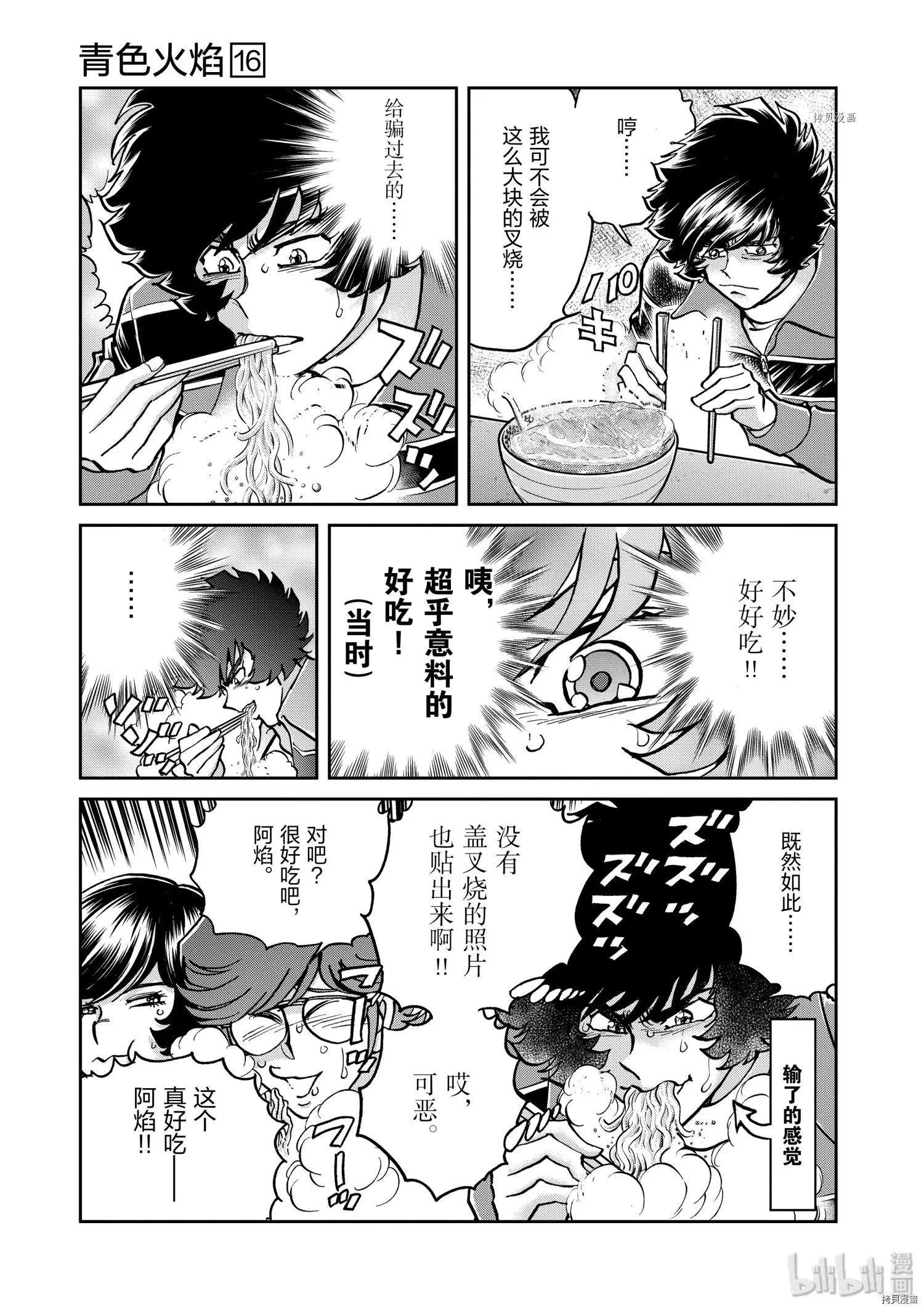 第92话26